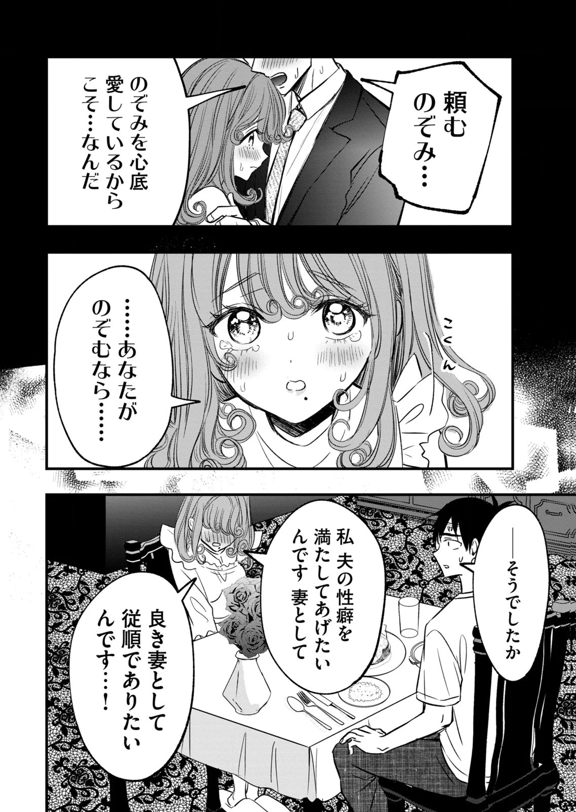 [zensori]108 P! 1 Nen Go Ni Zettai 108 P Suru Hanashi Volume 2 Page 140