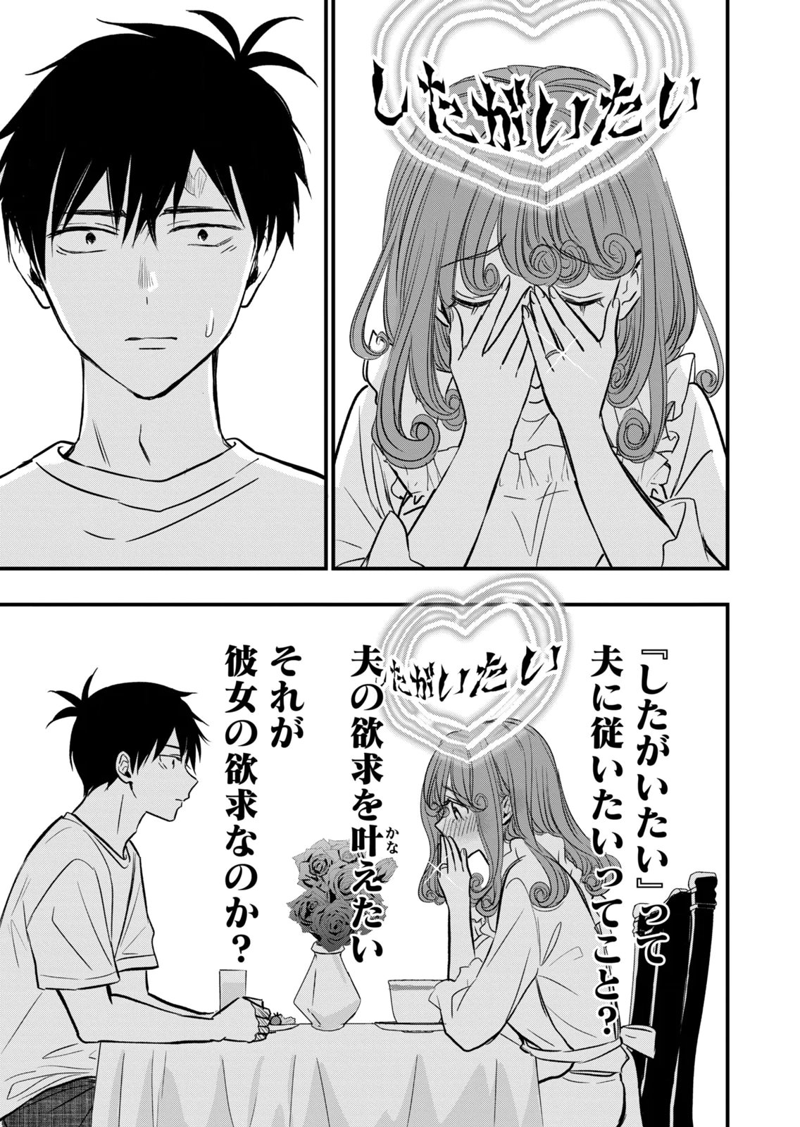 [zensori]108 P! 1 Nen Go Ni Zettai 108 P Suru Hanashi Volume 2 Page 141