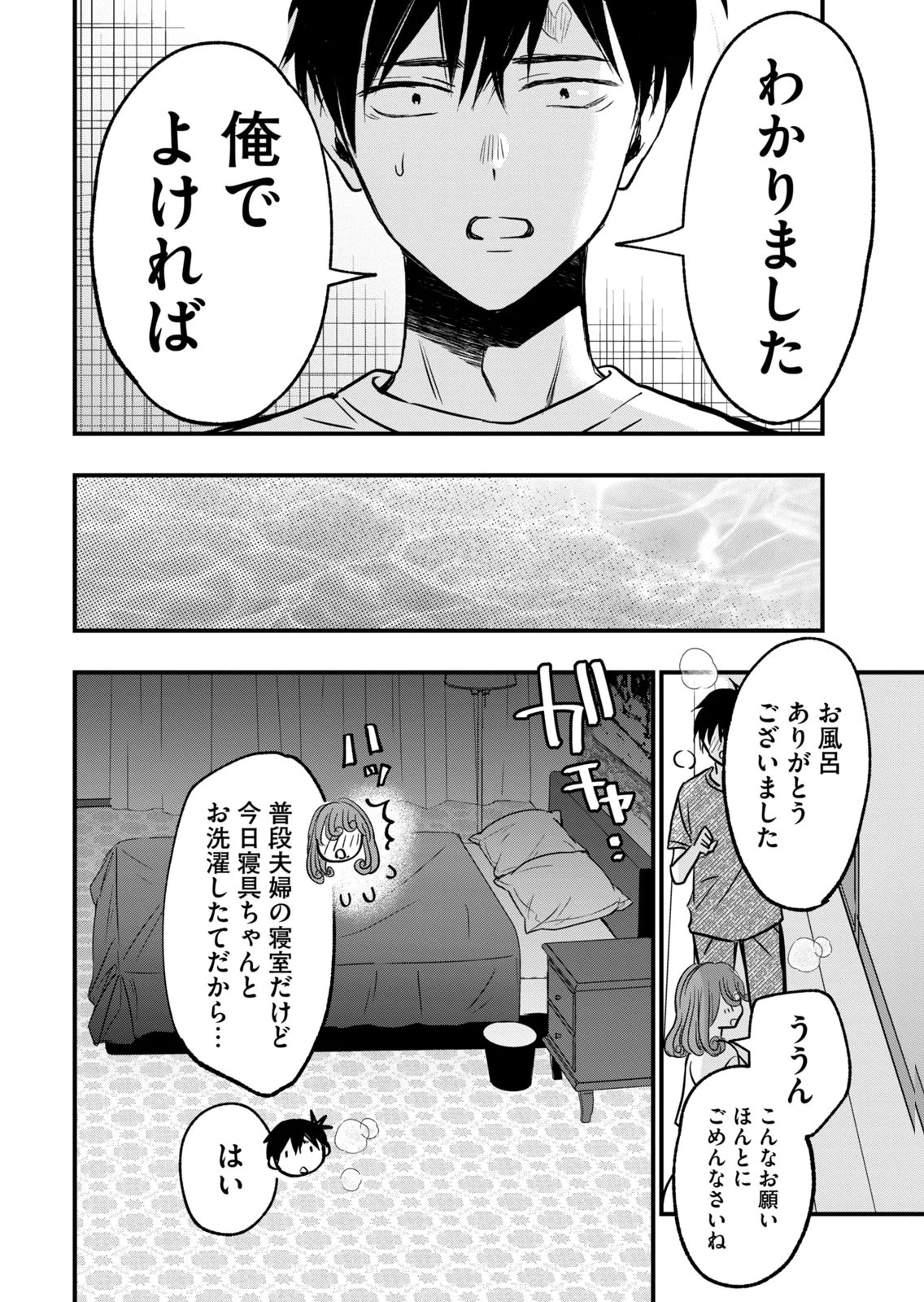 [zensori]108 P! 1 Nen Go Ni Zettai 108 P Suru Hanashi Volume 2 Page 142