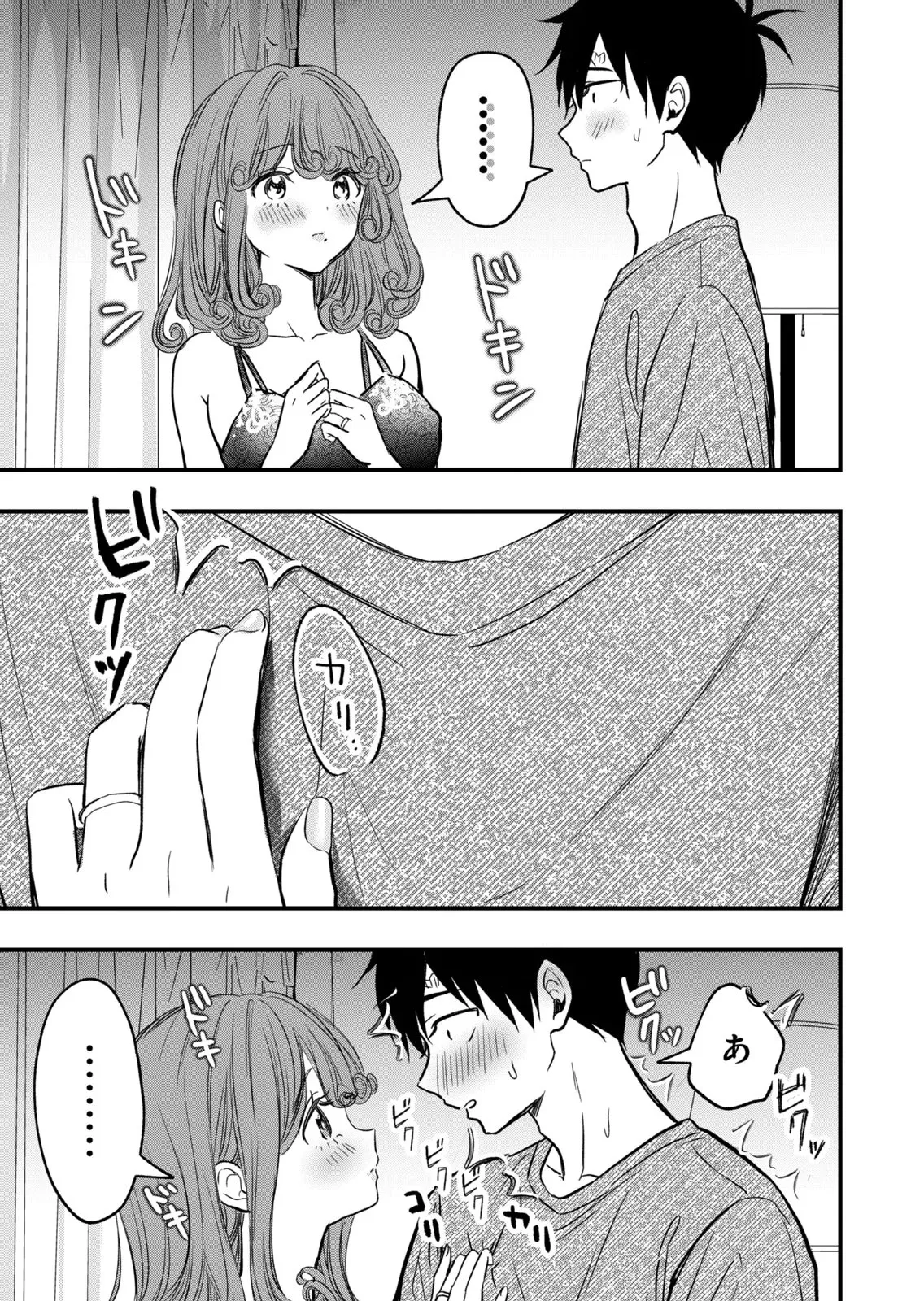 [zensori]108 P! 1 Nen Go Ni Zettai 108 P Suru Hanashi Volume 2 Page 143
