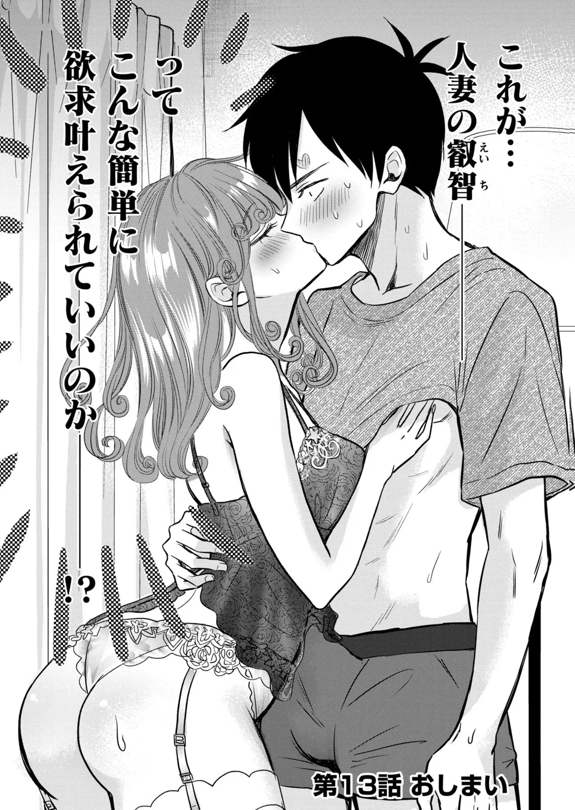 [zensori]108 P! 1 Nen Go Ni Zettai 108 P Suru Hanashi Volume 2 Page 144
