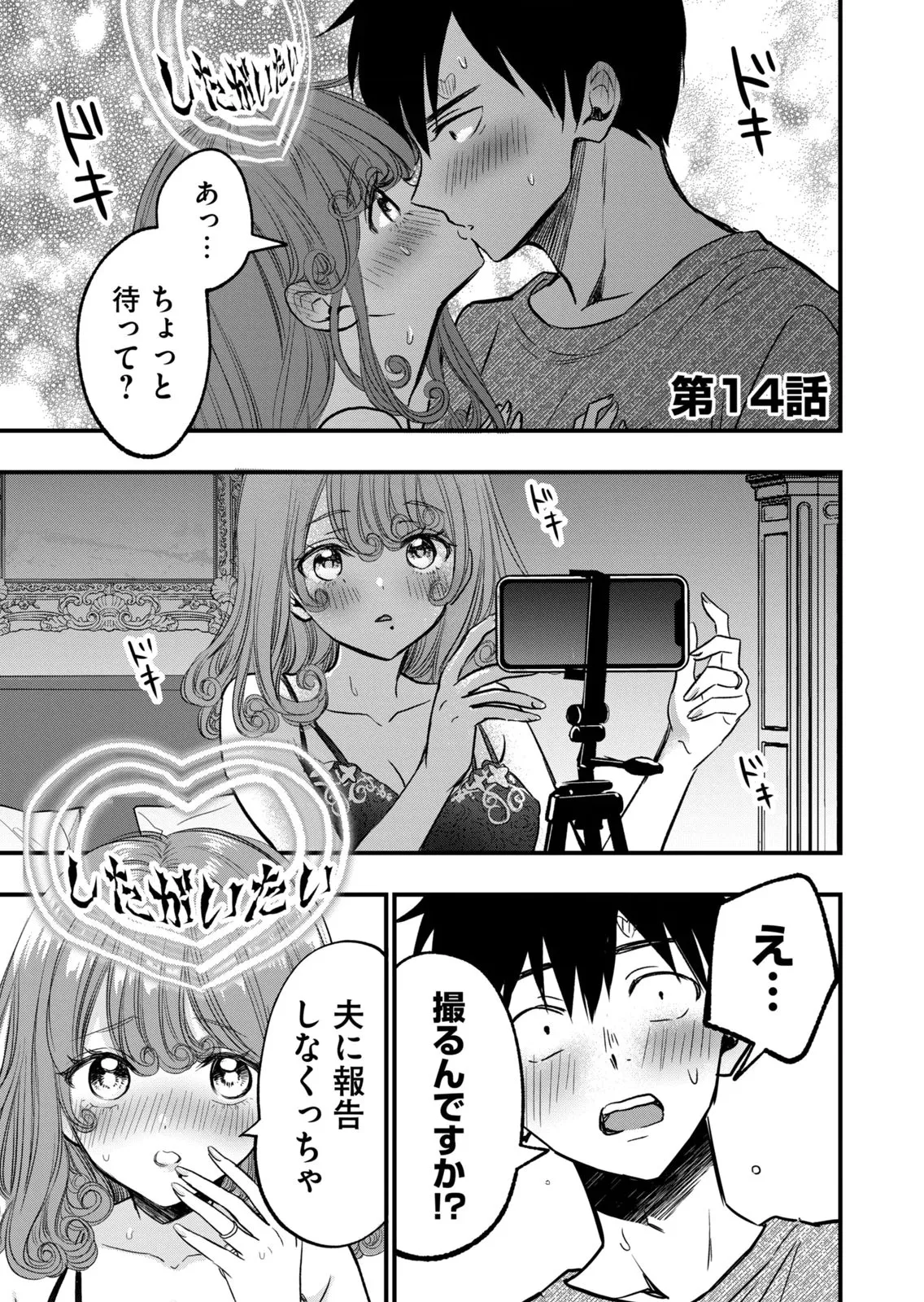 [zensori]108 P! 1 Nen Go Ni Zettai 108 P Suru Hanashi Volume 2 Page 145
