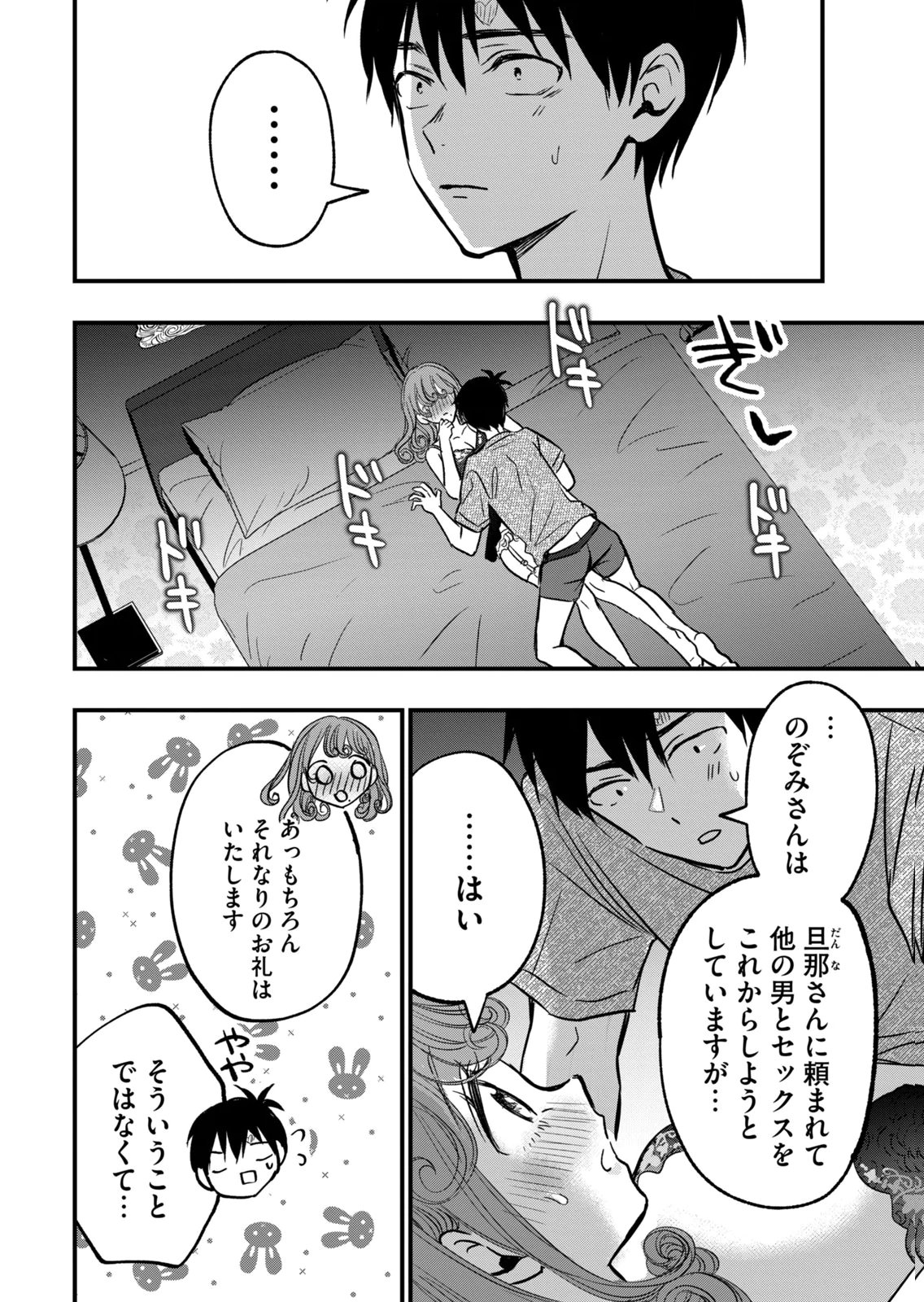 [zensori]108 P! 1 Nen Go Ni Zettai 108 P Suru Hanashi Volume 2 Page 146