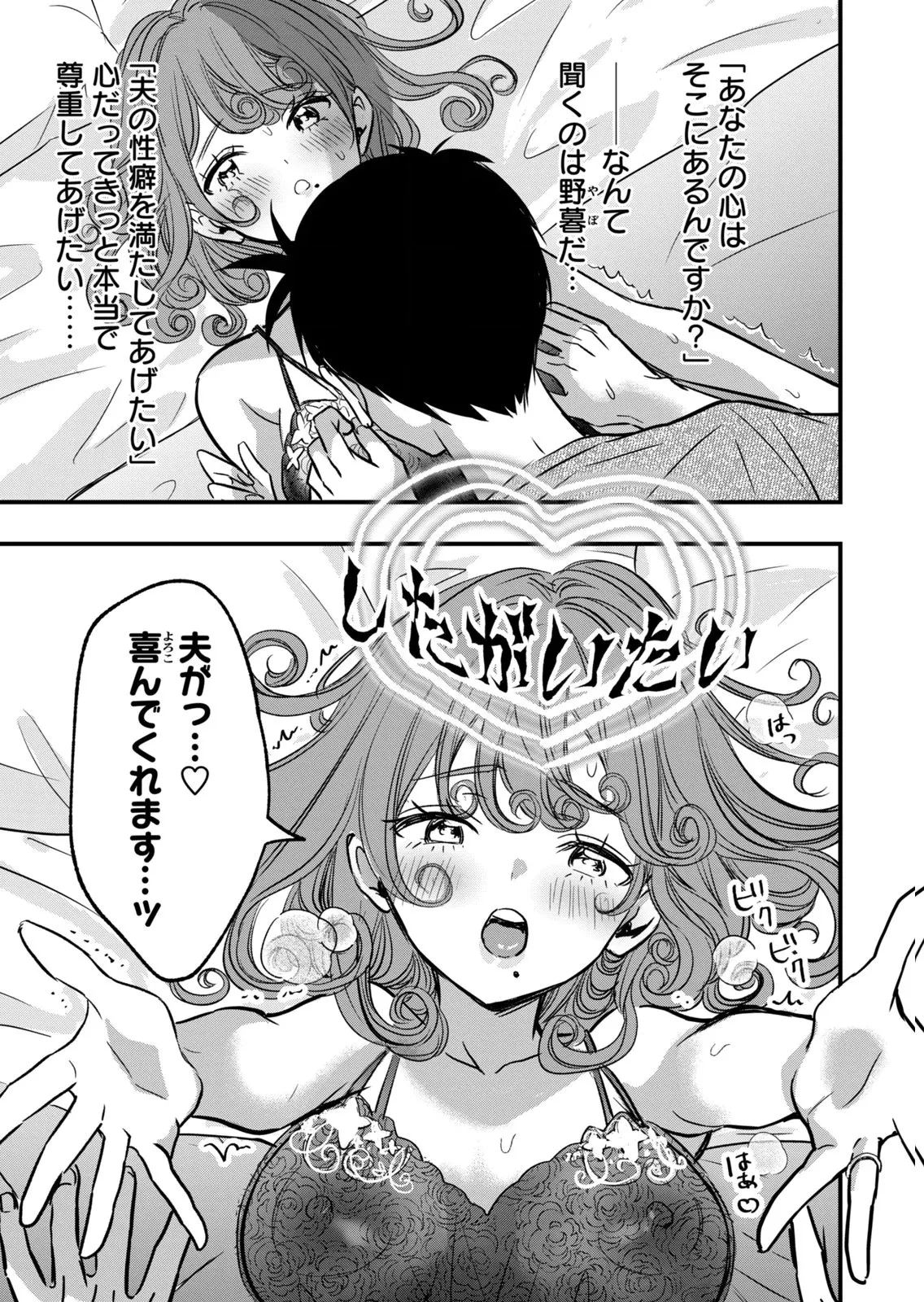 [zensori]108 P! 1 Nen Go Ni Zettai 108 P Suru Hanashi Volume 2 Page 147