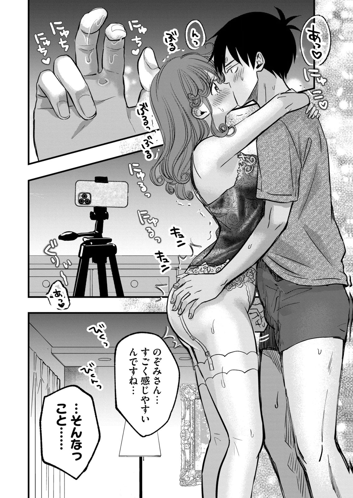 [zensori]108 P! 1 Nen Go Ni Zettai 108 P Suru Hanashi Volume 2 Page 148
