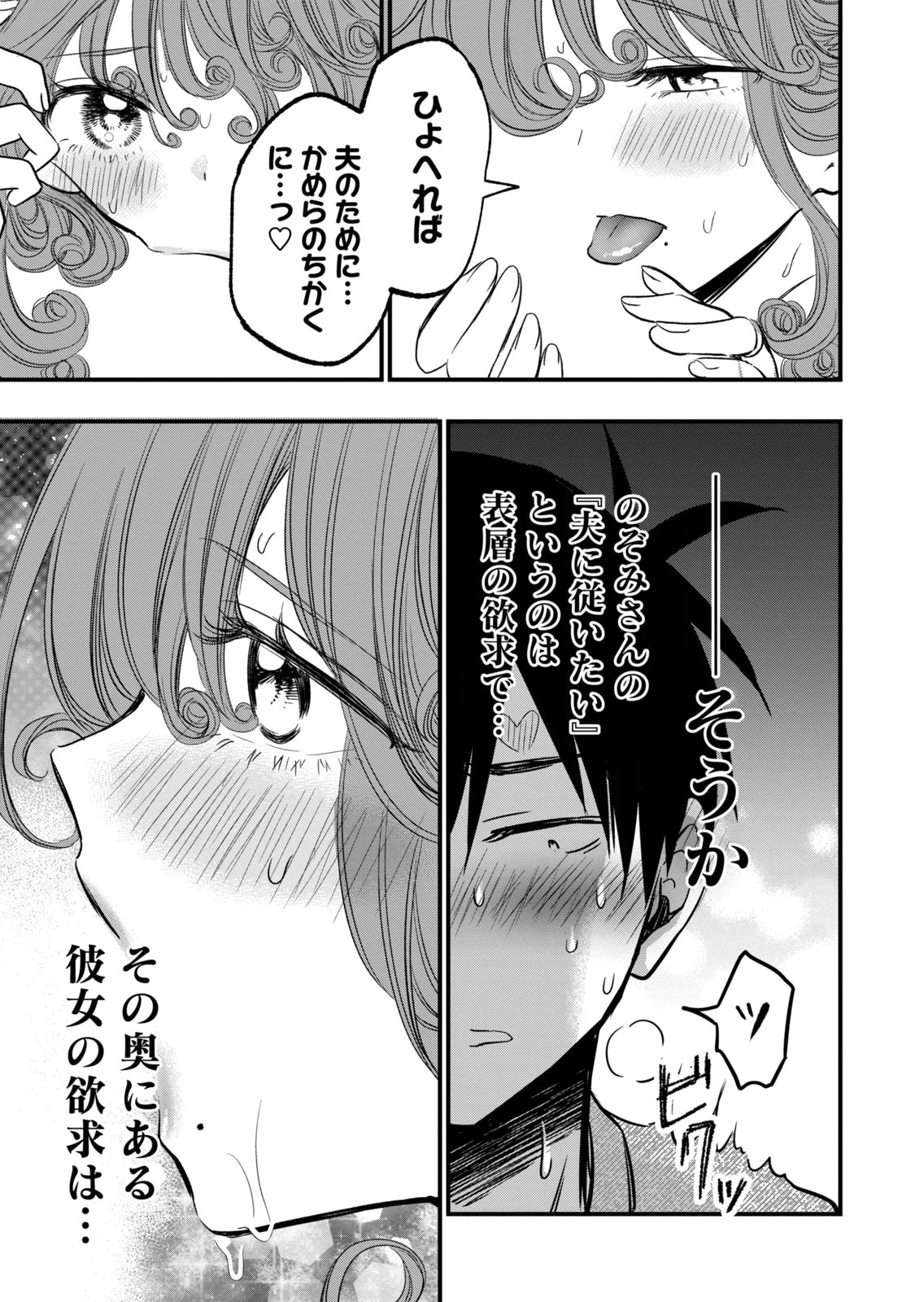 [zensori]108 P! 1 Nen Go Ni Zettai 108 P Suru Hanashi Volume 2 Page 151