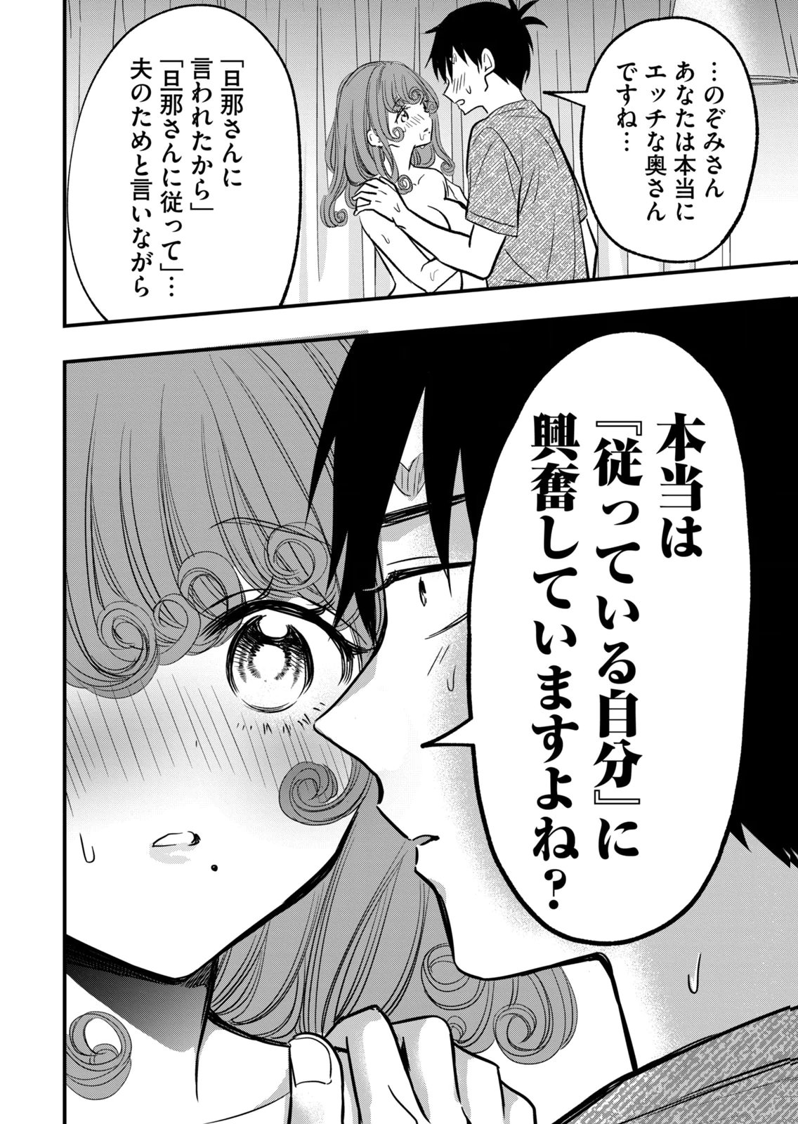 [zensori]108 P! 1 Nen Go Ni Zettai 108 P Suru Hanashi Volume 2 Page 152