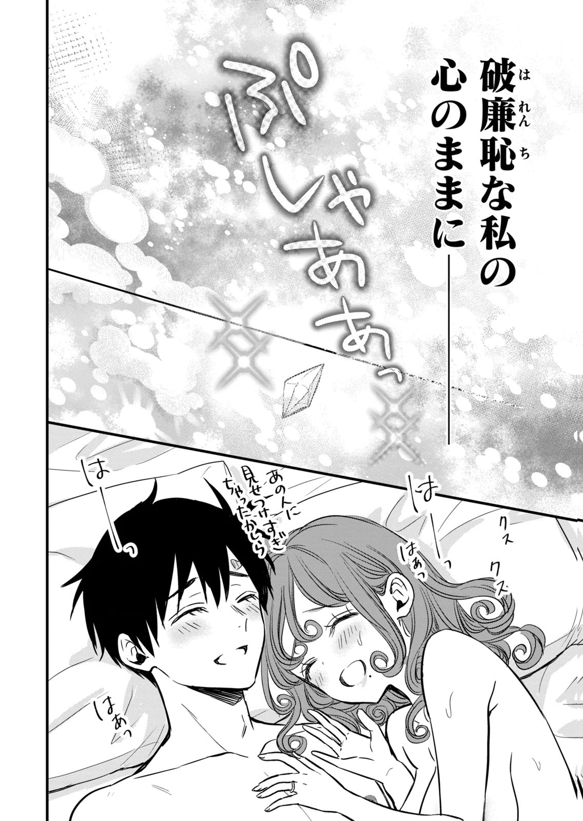 [zensori]108 P! 1 Nen Go Ni Zettai 108 P Suru Hanashi Volume 2 Page 158