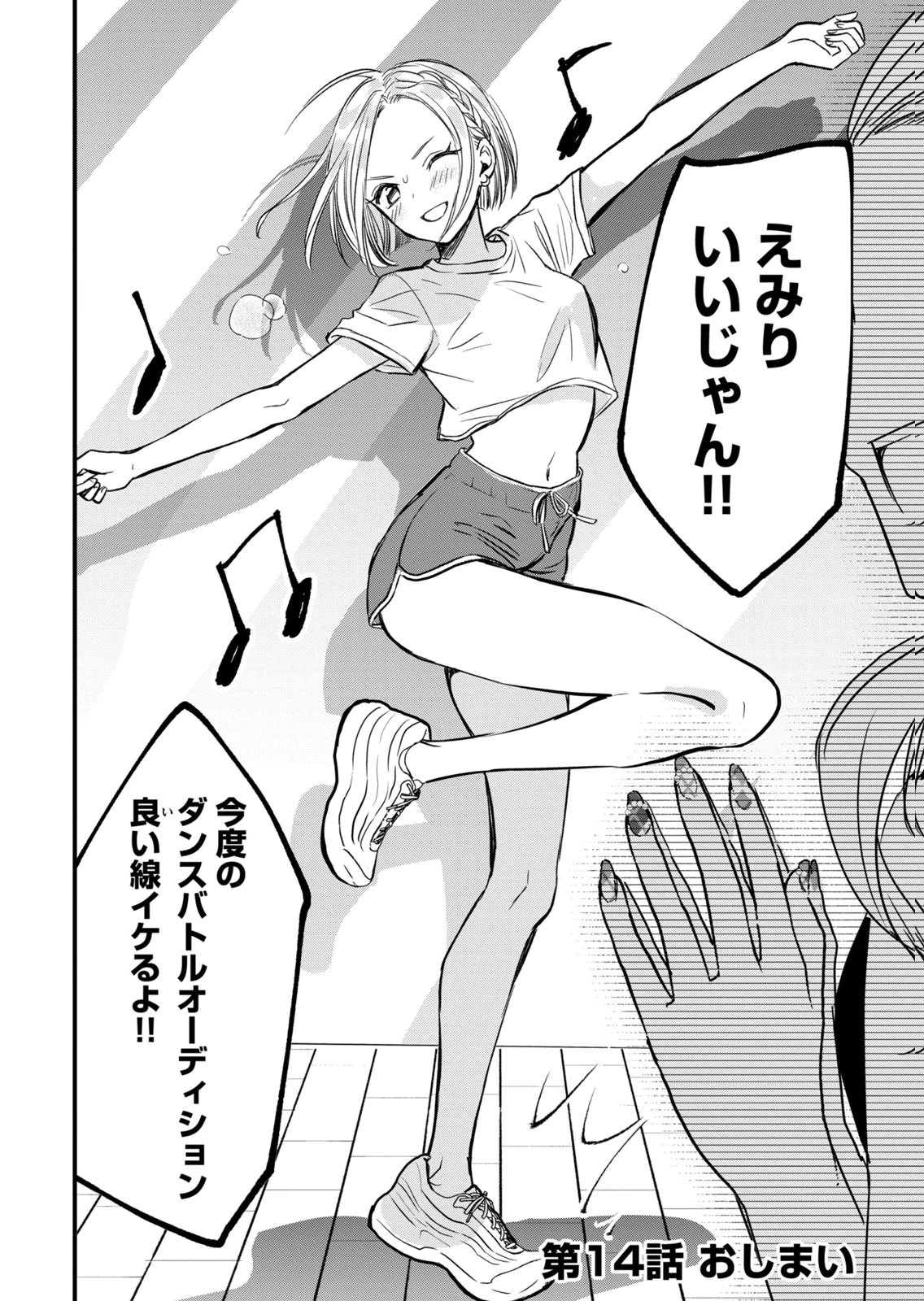 [zensori]108 P! 1 Nen Go Ni Zettai 108 P Suru Hanashi Volume 2 Page 160