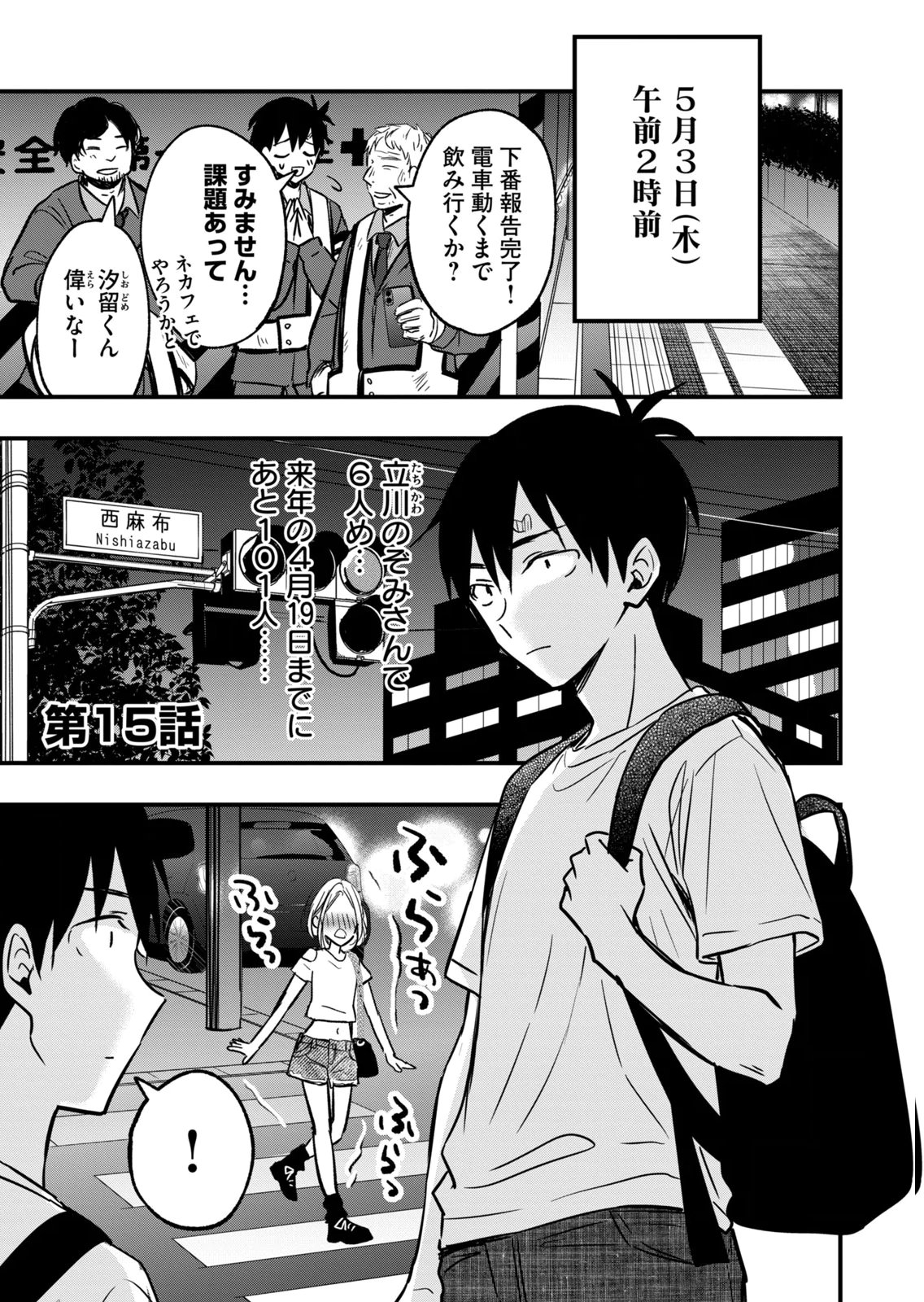 [zensori]108 P! 1 Nen Go Ni Zettai 108 P Suru Hanashi Volume 2 Page 161