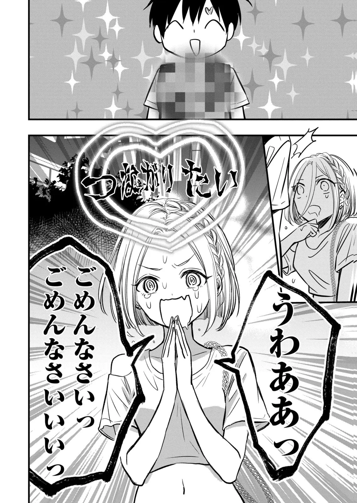 [zensori]108 P! 1 Nen Go Ni Zettai 108 P Suru Hanashi Volume 2 Page 164