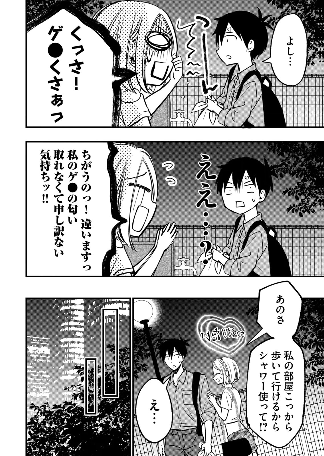 [zensori]108 P! 1 Nen Go Ni Zettai 108 P Suru Hanashi Volume 2 Page 166