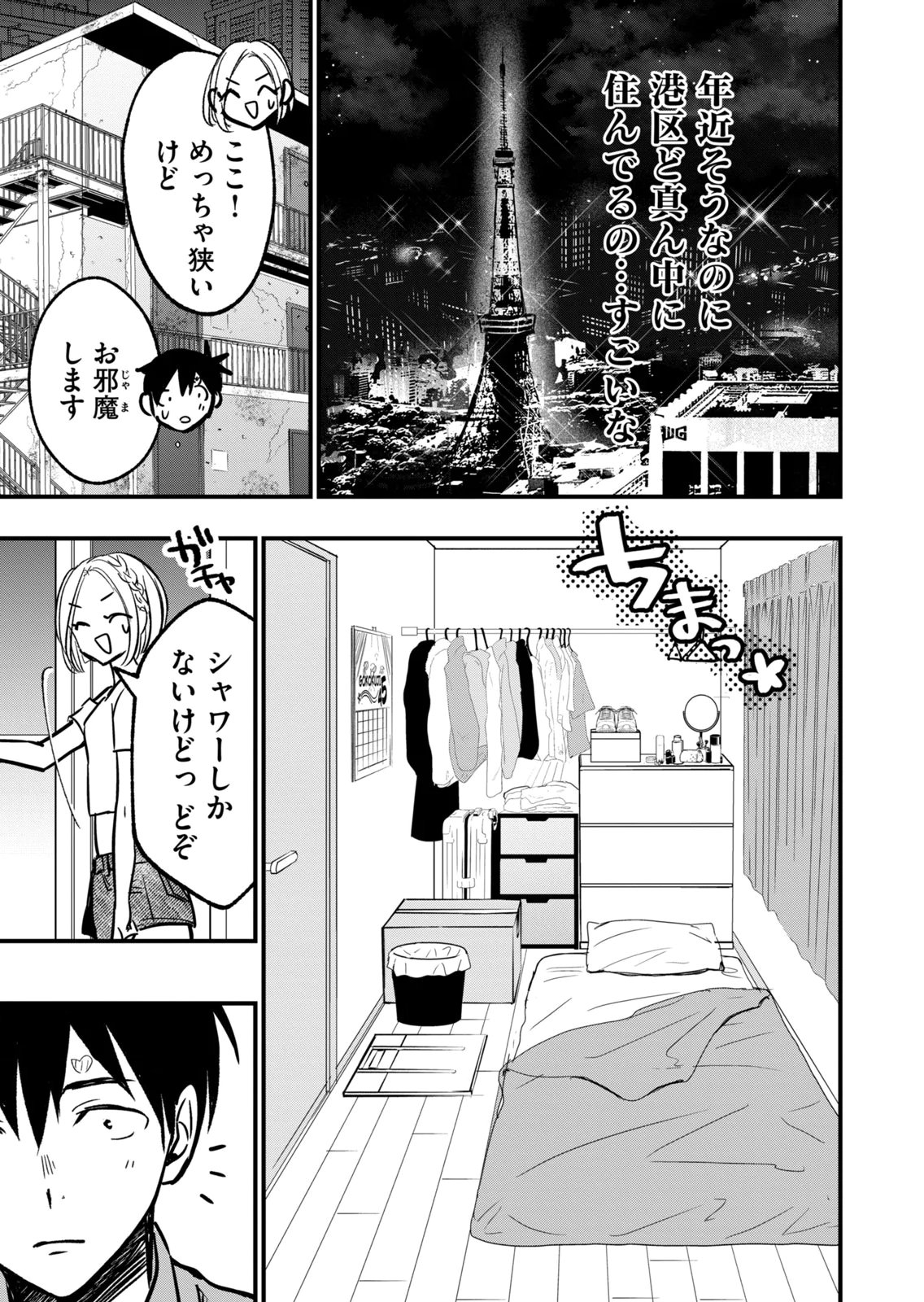 [zensori]108 P! 1 Nen Go Ni Zettai 108 P Suru Hanashi Volume 2 Page 167