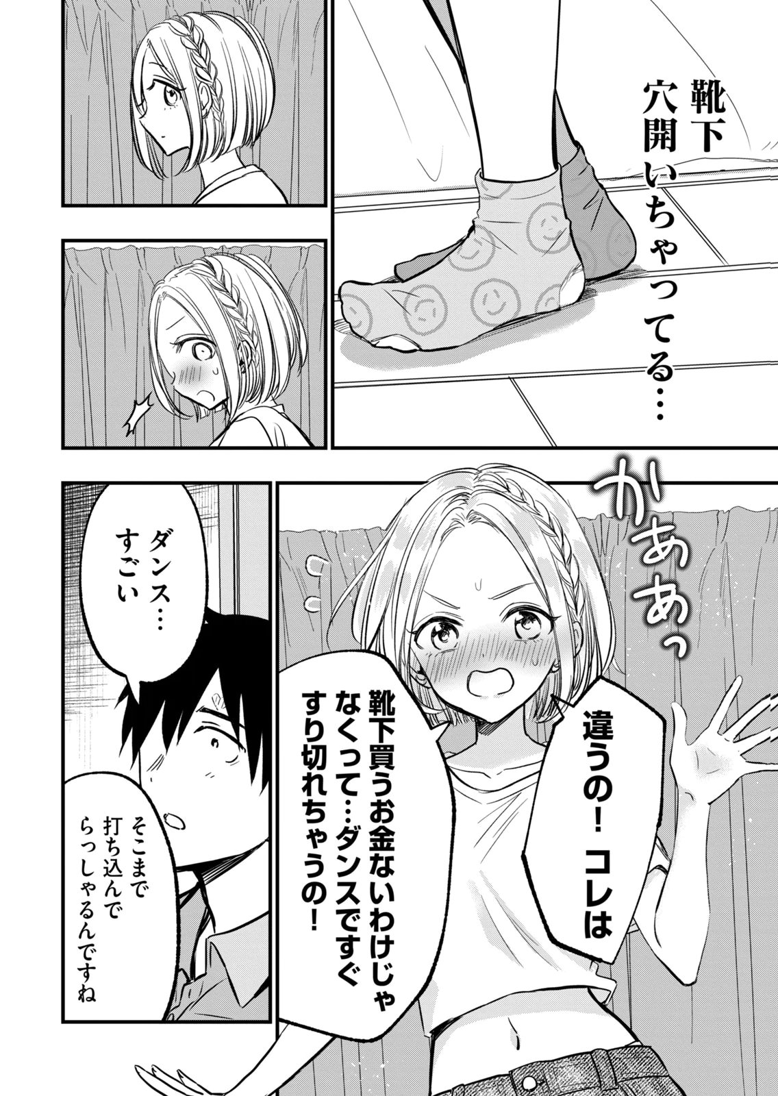 [zensori]108 P! 1 Nen Go Ni Zettai 108 P Suru Hanashi Volume 2 Page 168