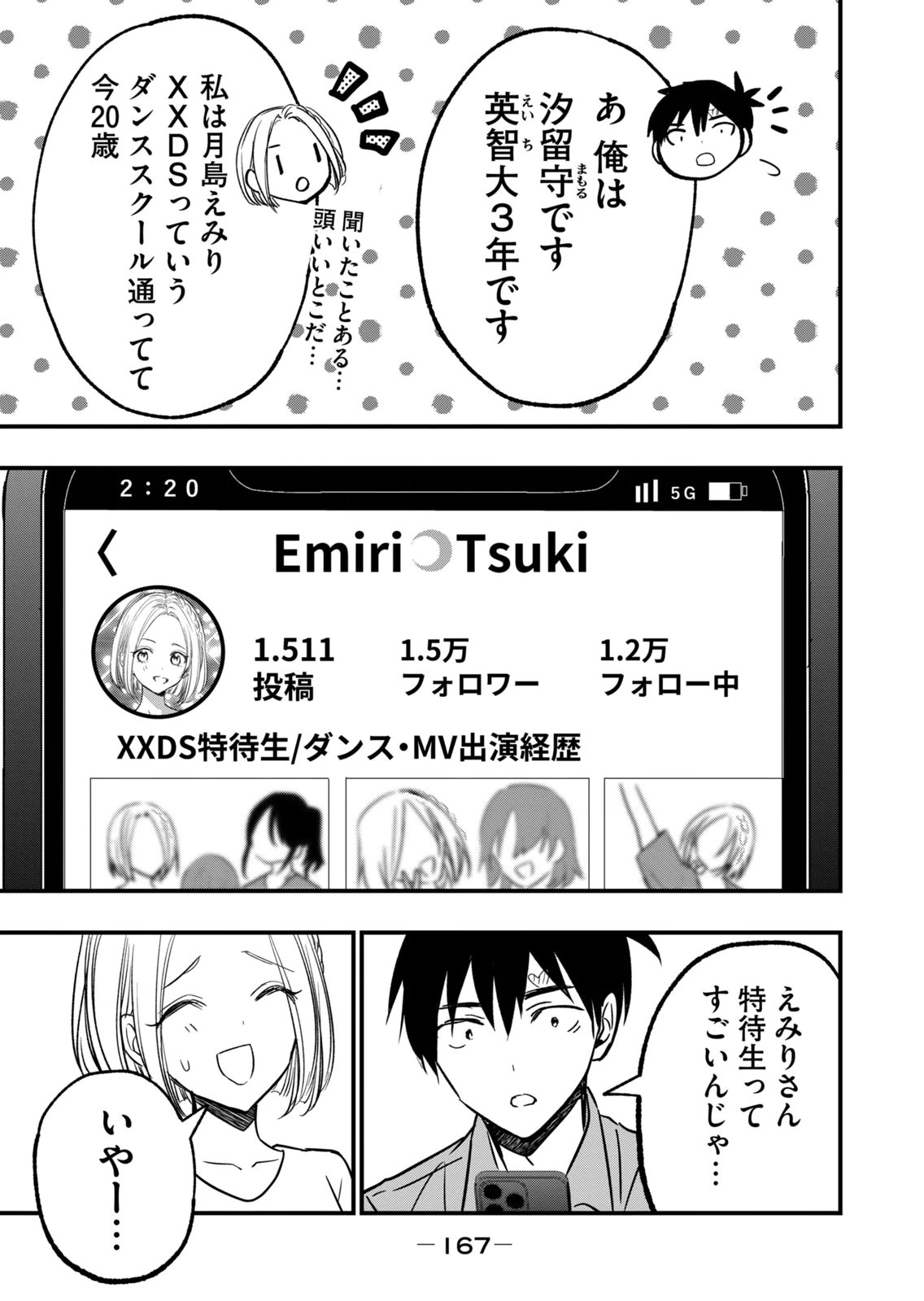 [zensori]108 P! 1 Nen Go Ni Zettai 108 P Suru Hanashi Volume 2 Page 169