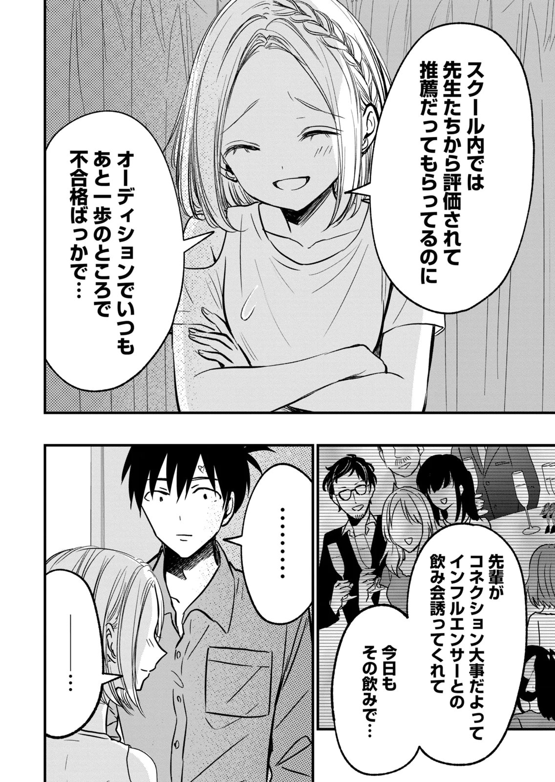[zensori]108 P! 1 Nen Go Ni Zettai 108 P Suru Hanashi Volume 2 Page 170