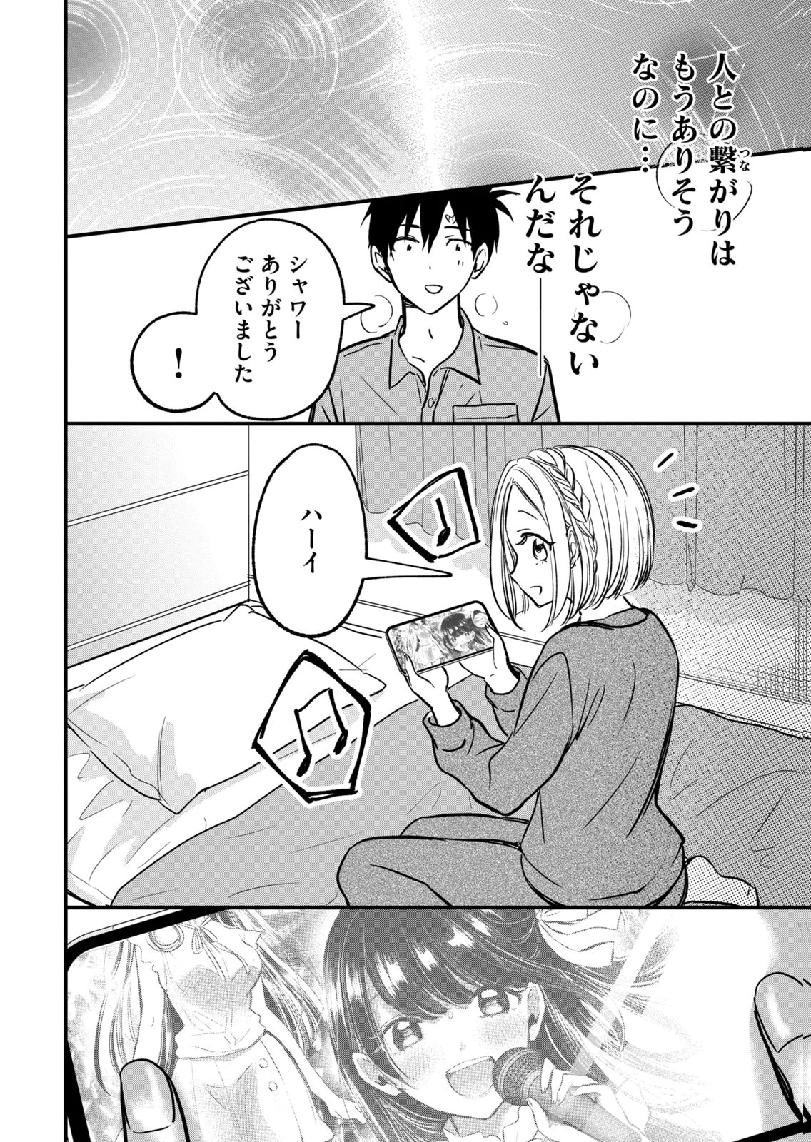 [zensori]108 P! 1 Nen Go Ni Zettai 108 P Suru Hanashi Volume 2 Page 172
