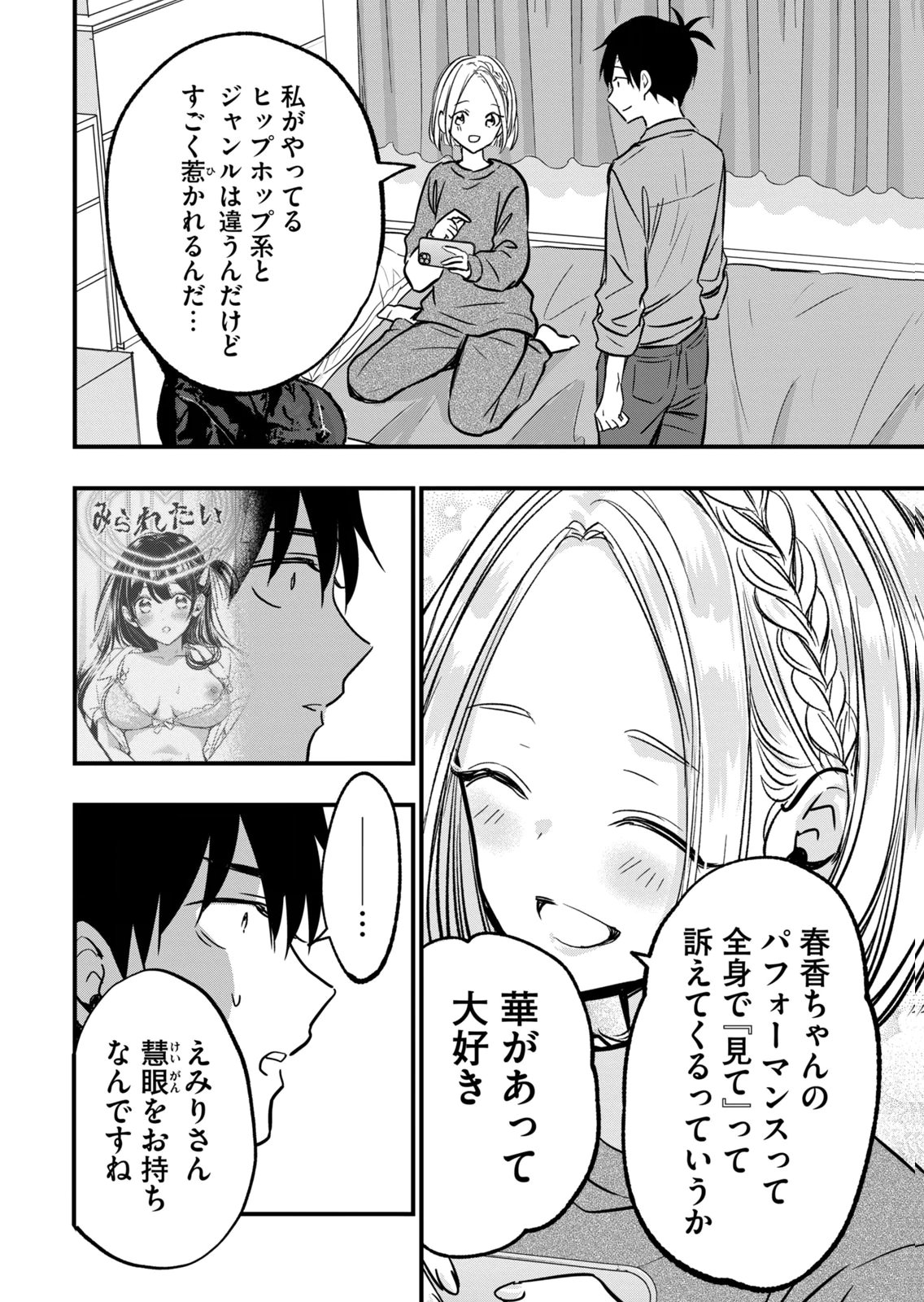 [zensori]108 P! 1 Nen Go Ni Zettai 108 P Suru Hanashi Volume 2 Page 174