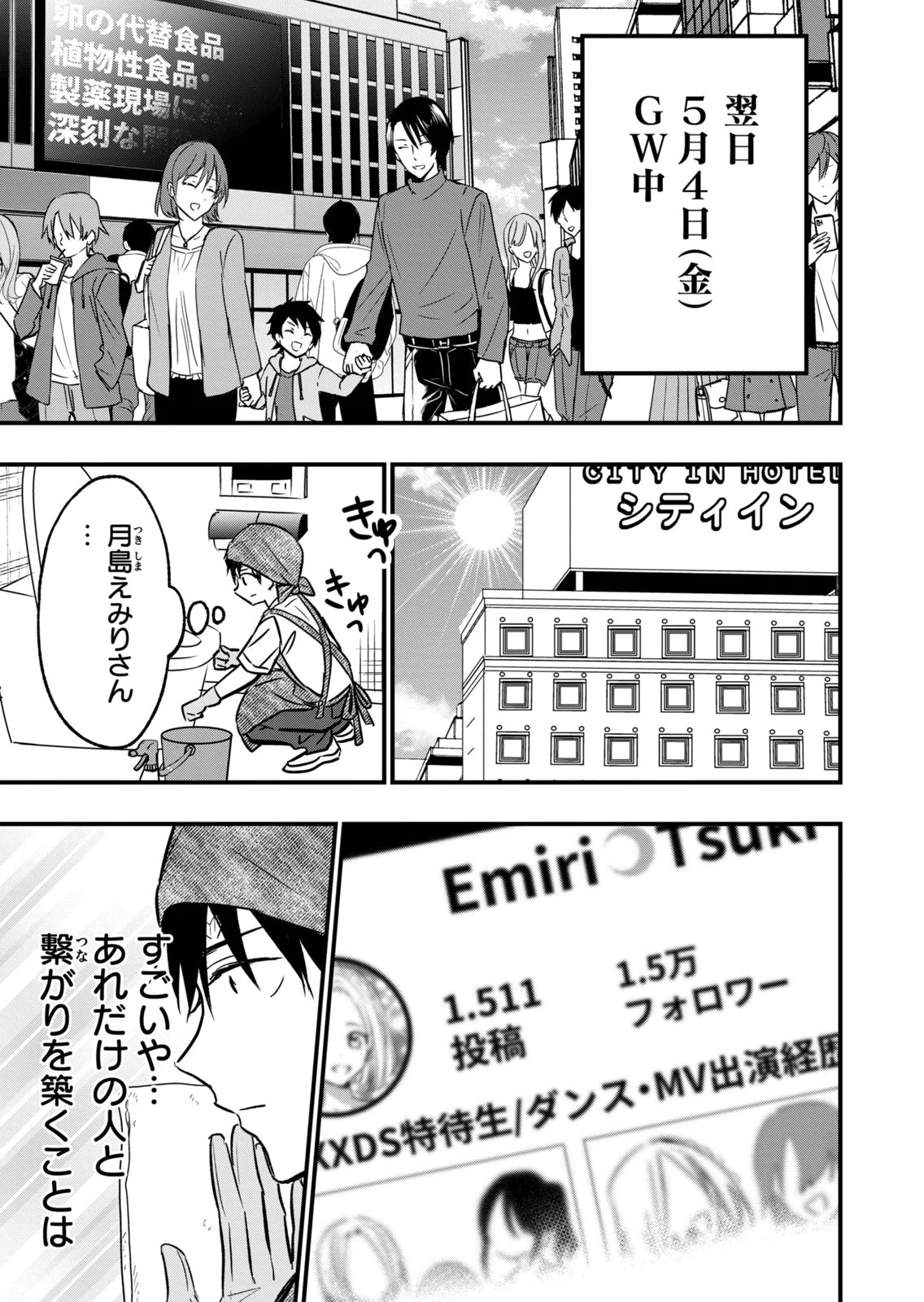 [zensori]108 P! 1 Nen Go Ni Zettai 108 P Suru Hanashi Volume 2 Page 179