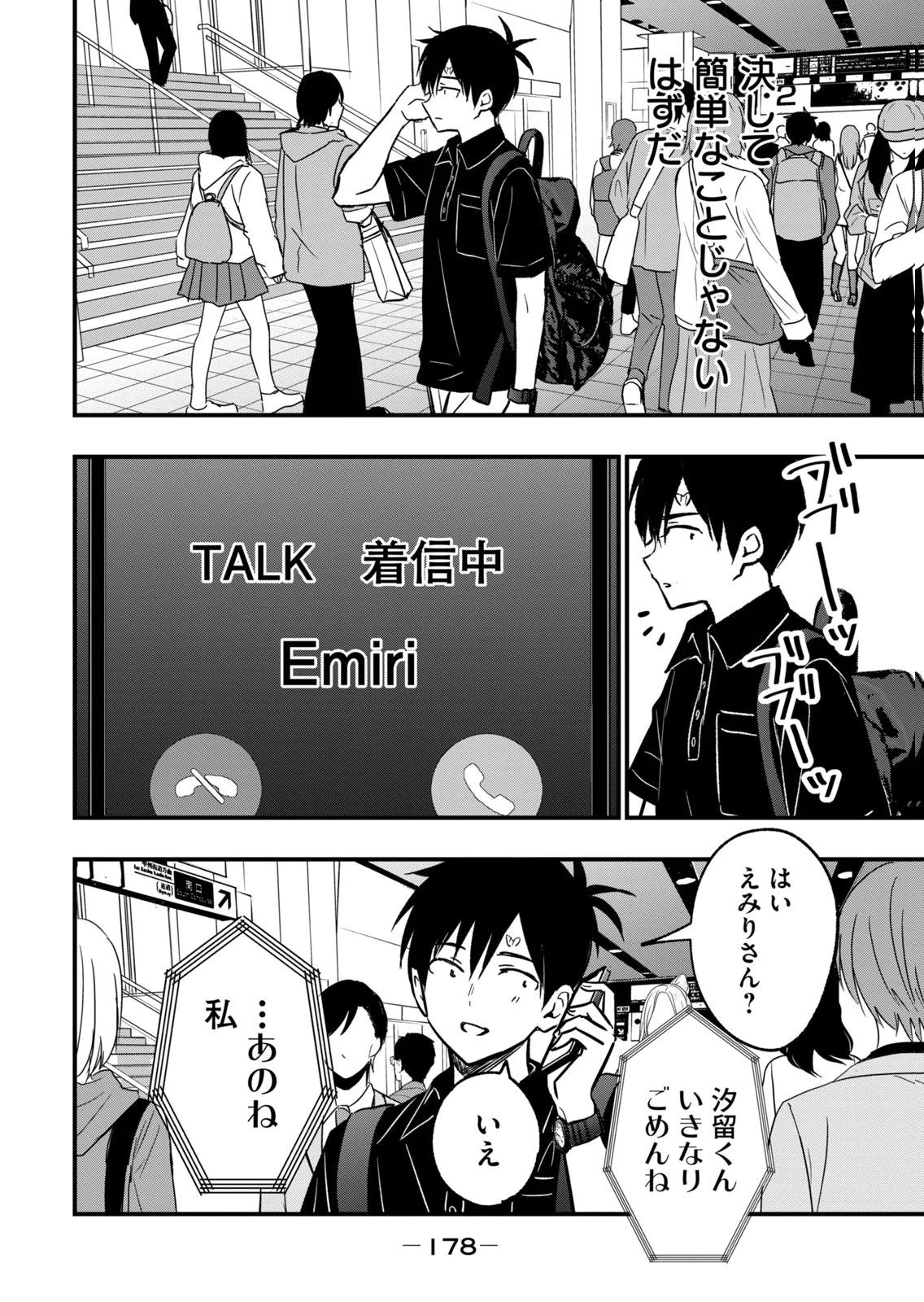 [zensori]108 P! 1 Nen Go Ni Zettai 108 P Suru Hanashi Volume 2 Page 180