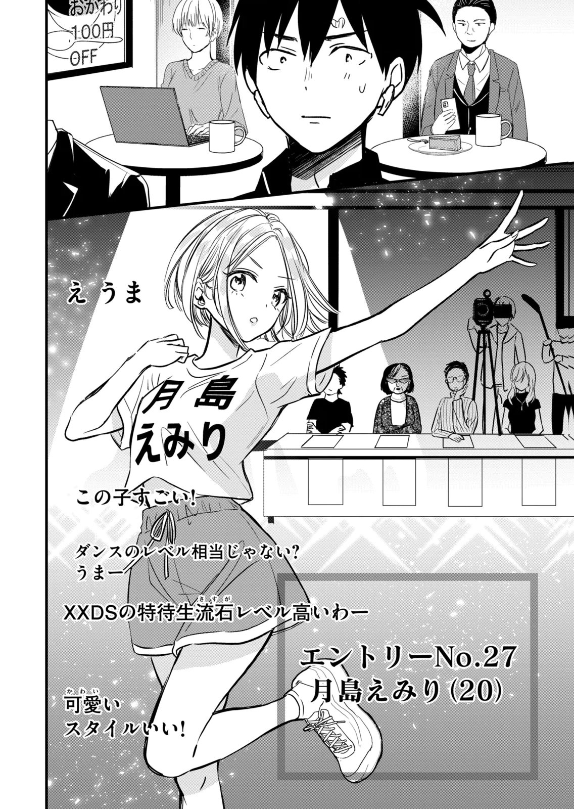 [zensori]108 P! 1 Nen Go Ni Zettai 108 P Suru Hanashi Volume 2 Page 184