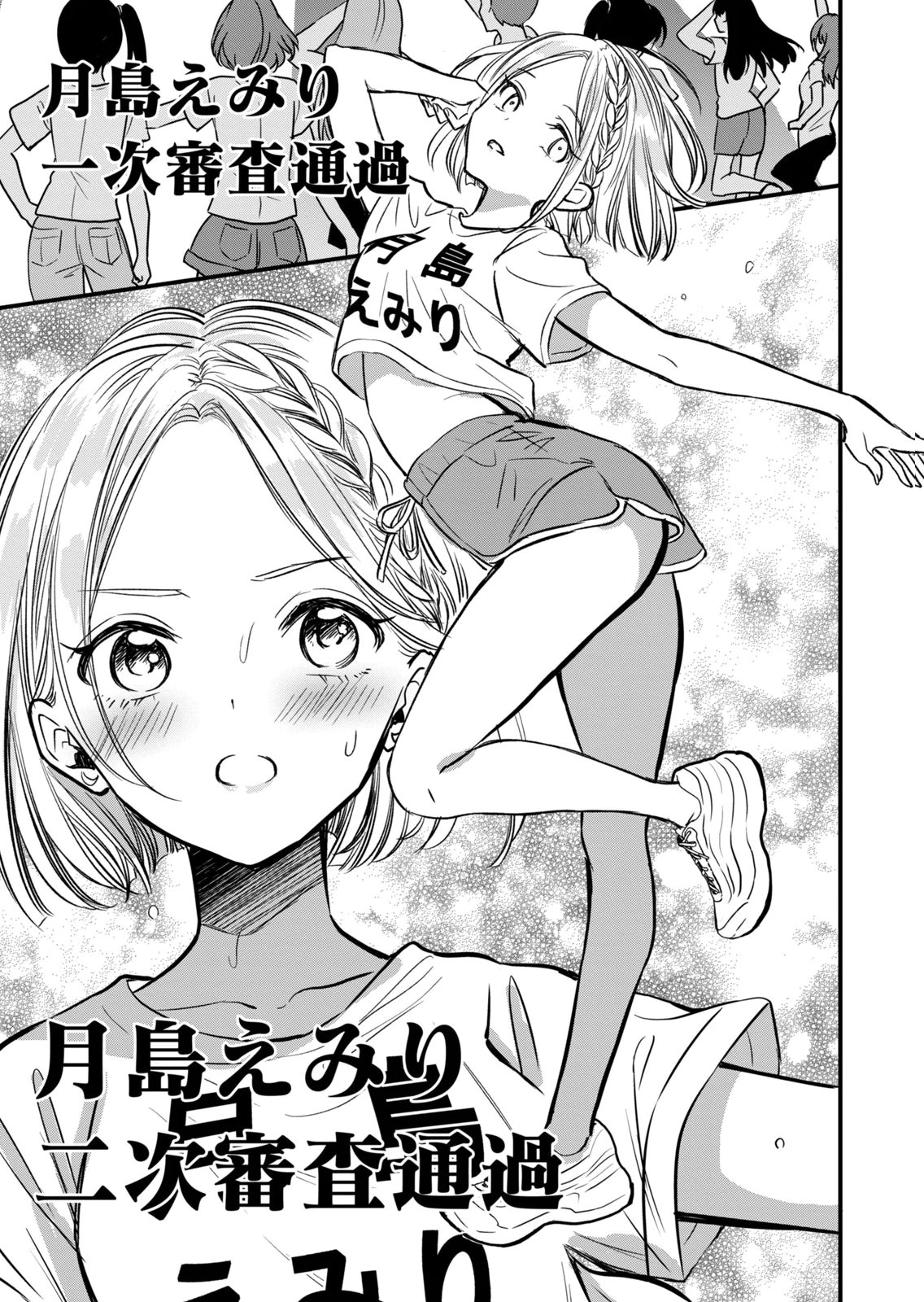 [zensori]108 P! 1 Nen Go Ni Zettai 108 P Suru Hanashi Volume 2 Page 185