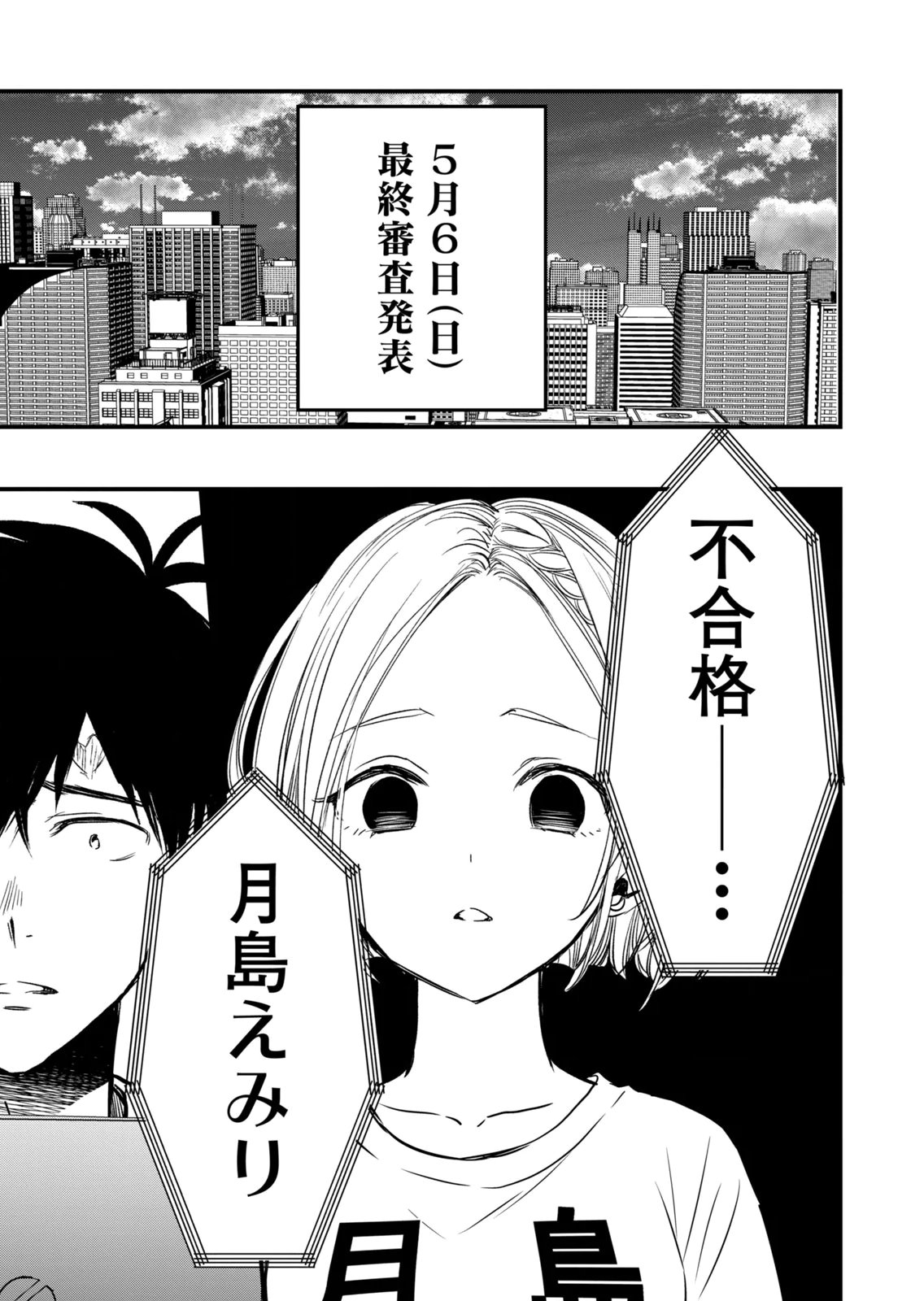 [zensori]108 P! 1 Nen Go Ni Zettai 108 P Suru Hanashi Volume 2 Page 187