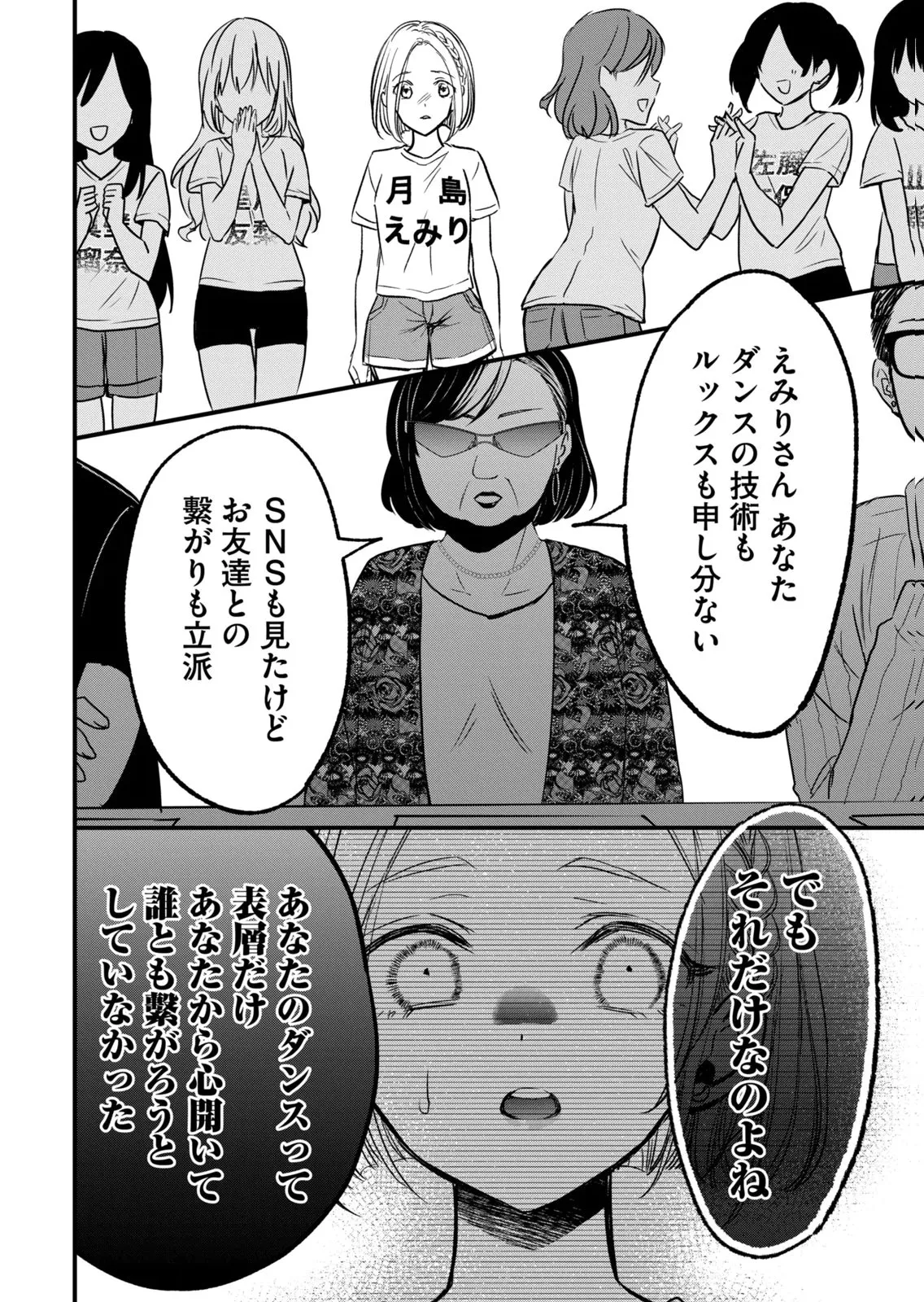 [zensori]108 P! 1 Nen Go Ni Zettai 108 P Suru Hanashi Volume 2 Page 188