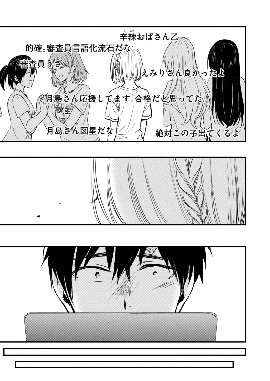 [zensori]108 P! 1 Nen Go Ni Zettai 108 P Suru Hanashi Volume 2 Page 189