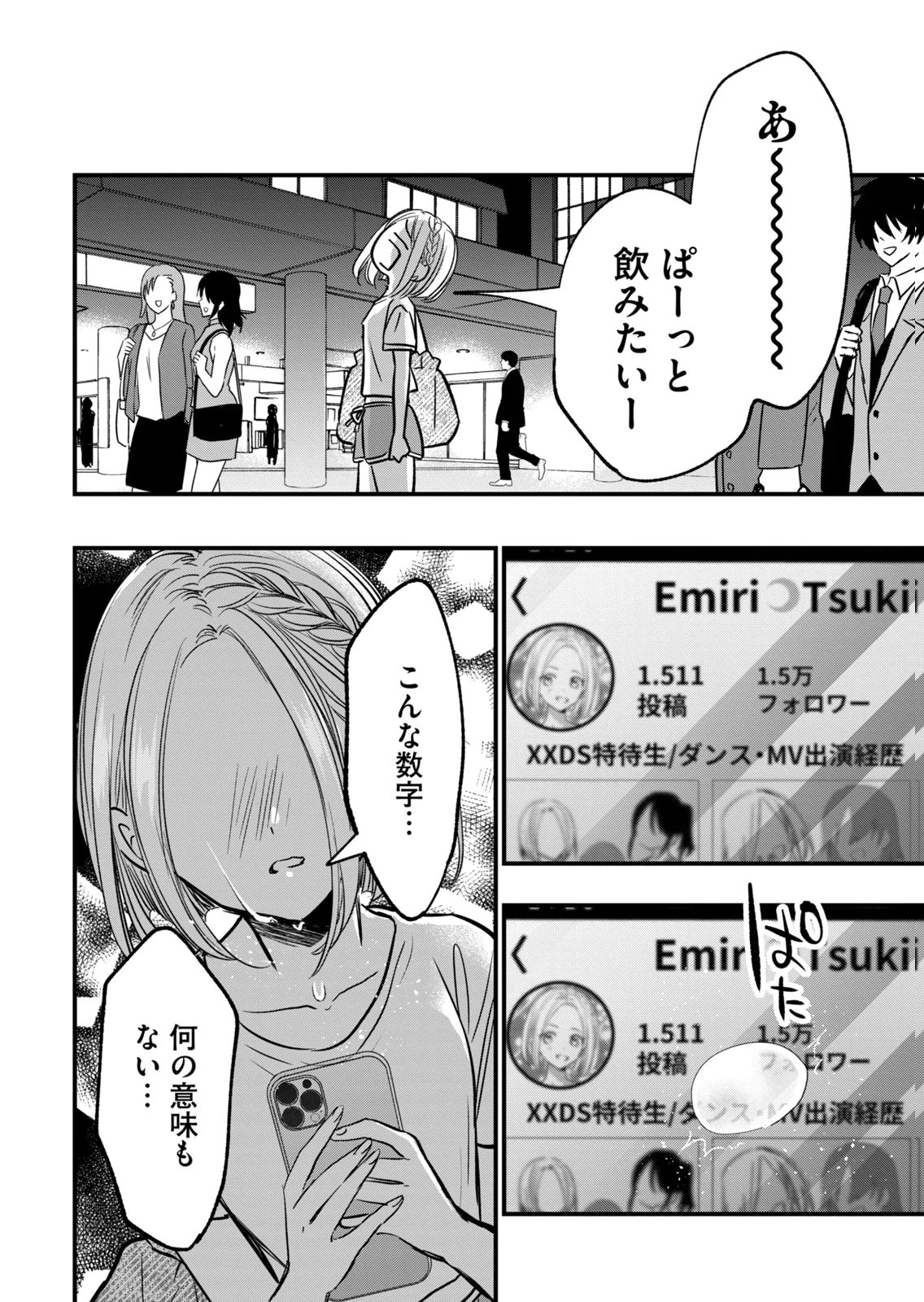 [zensori]108 P! 1 Nen Go Ni Zettai 108 P Suru Hanashi Volume 2 Page 190