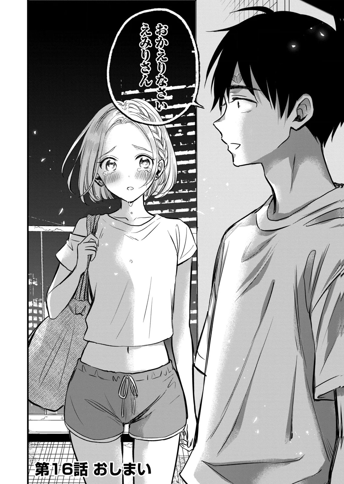 [zensori]108 P! 1 Nen Go Ni Zettai 108 P Suru Hanashi Volume 2 Page 192