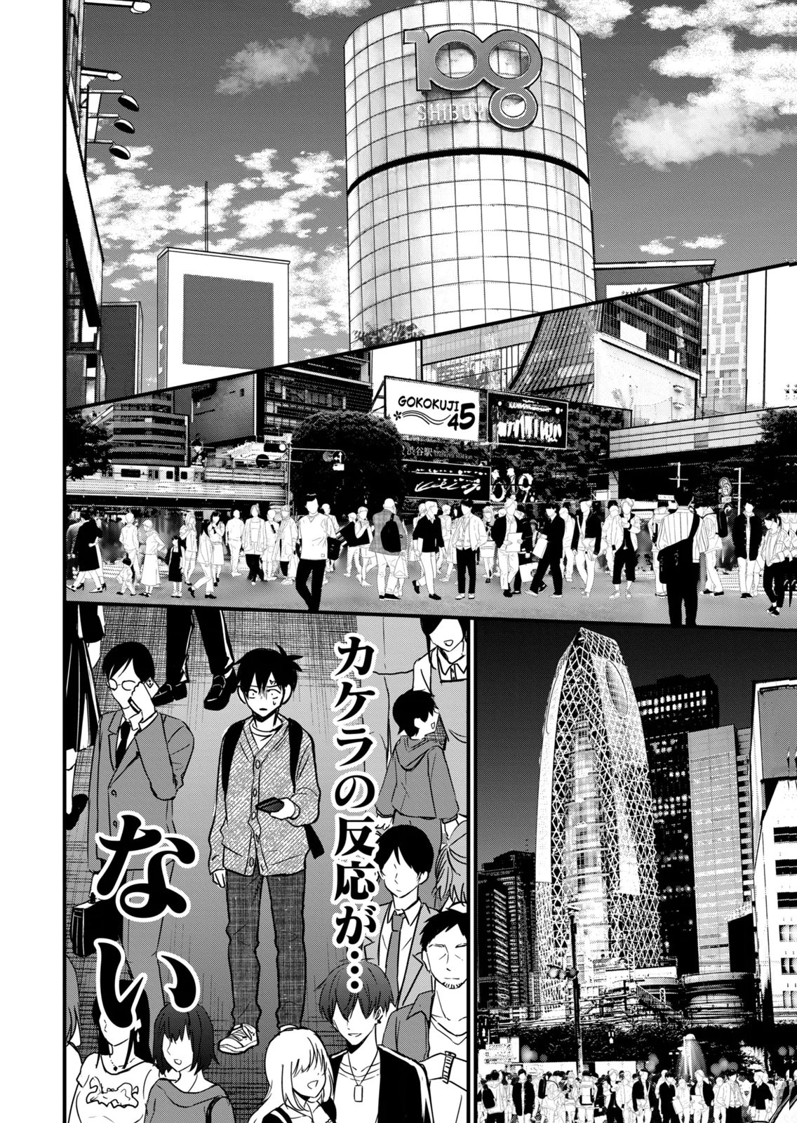 [zensori]108 P! 1 Nen Go Ni Zettai 108 P Suru Hanashi Volume 2 Page 24