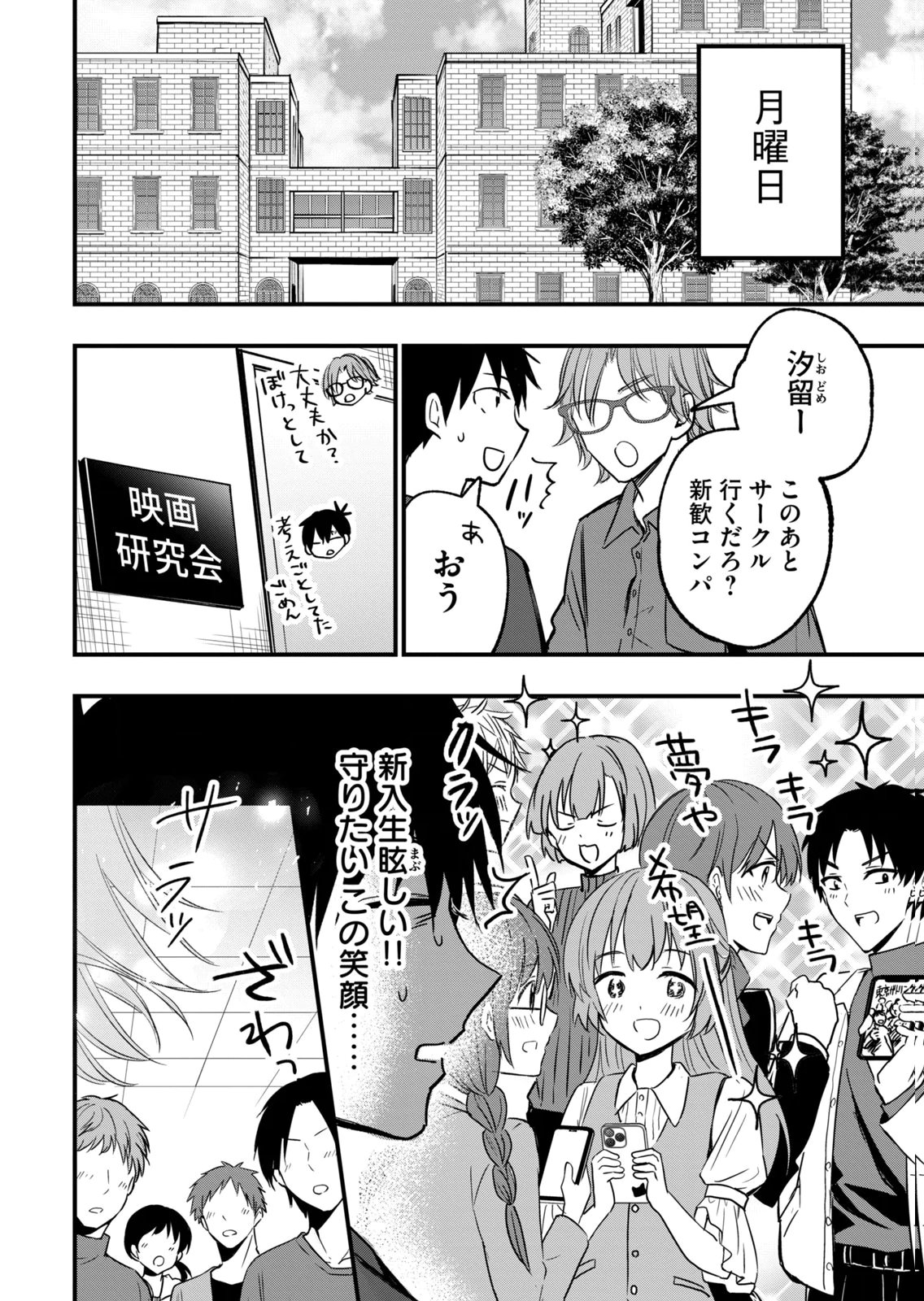 [zensori]108 P! 1 Nen Go Ni Zettai 108 P Suru Hanashi Volume 2 Page 26