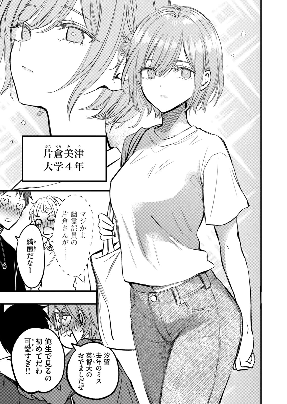 [zensori]108 P! 1 Nen Go Ni Zettai 108 P Suru Hanashi Volume 2 Page 27