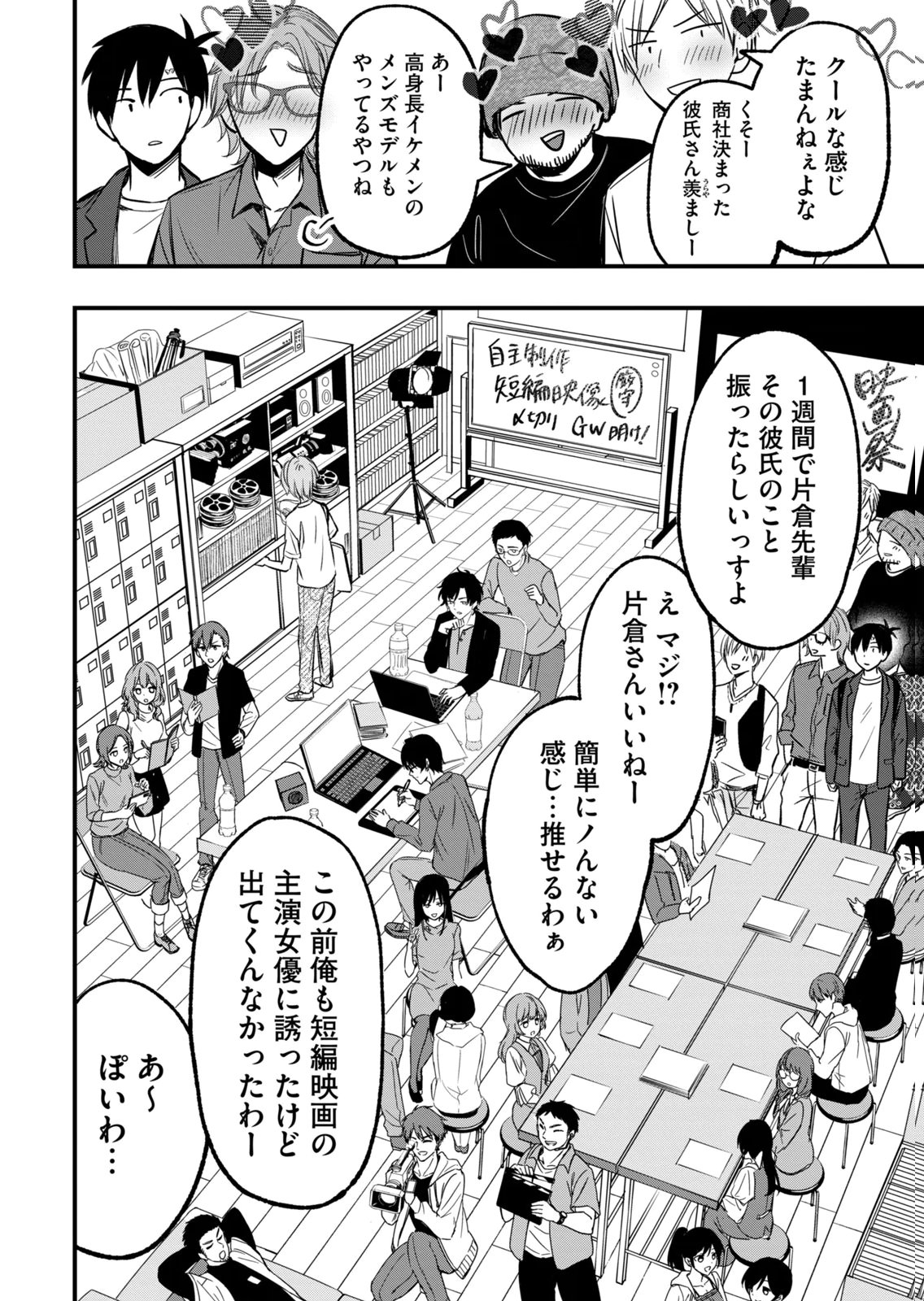 [zensori]108 P! 1 Nen Go Ni Zettai 108 P Suru Hanashi Volume 2 Page 28