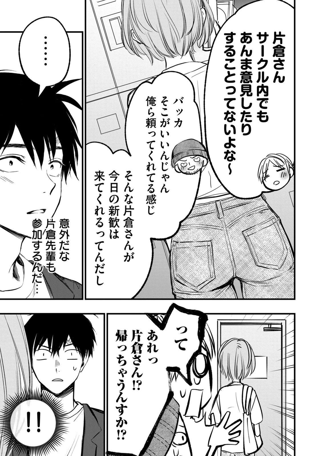 [zensori]108 P! 1 Nen Go Ni Zettai 108 P Suru Hanashi Volume 2 Page 29