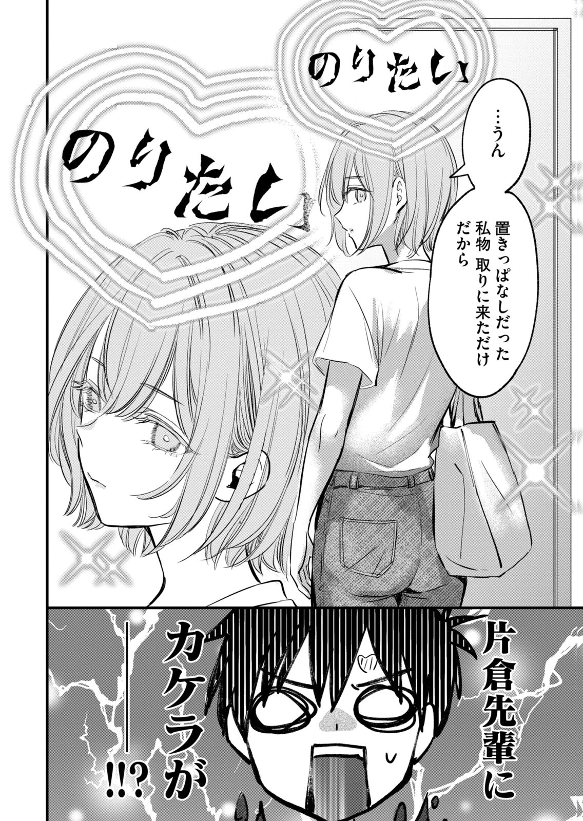 [zensori]108 P! 1 Nen Go Ni Zettai 108 P Suru Hanashi Volume 2 Page 30