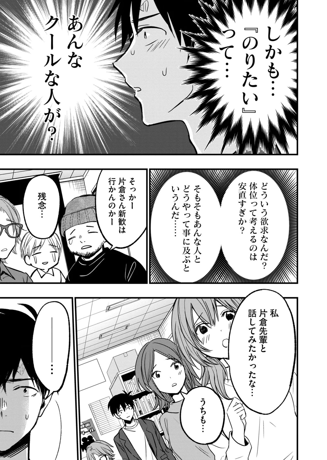 [zensori]108 P! 1 Nen Go Ni Zettai 108 P Suru Hanashi Volume 2 Page 31