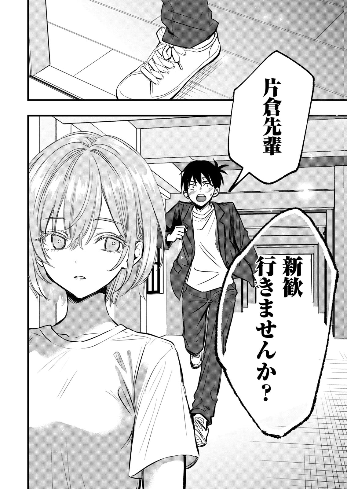 [zensori]108 P! 1 Nen Go Ni Zettai 108 P Suru Hanashi Volume 2 Page 32