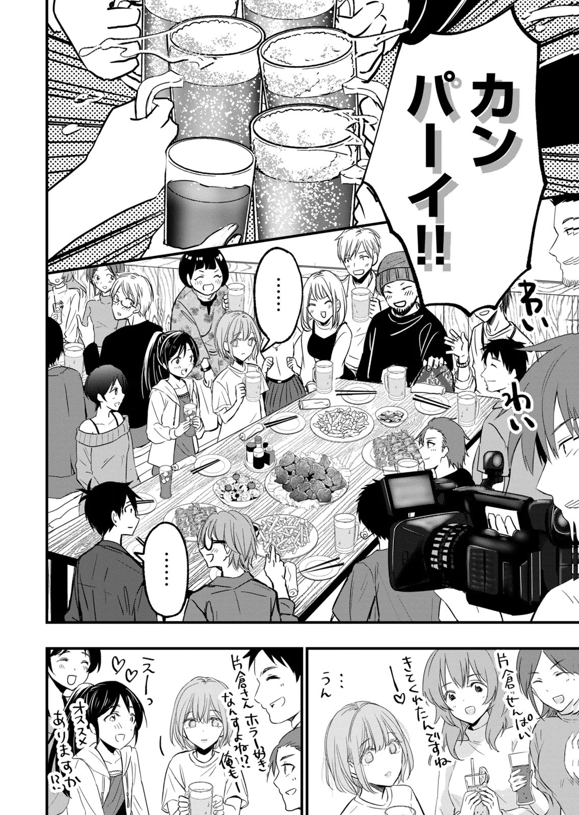 [zensori]108 P! 1 Nen Go Ni Zettai 108 P Suru Hanashi Volume 2 Page 34