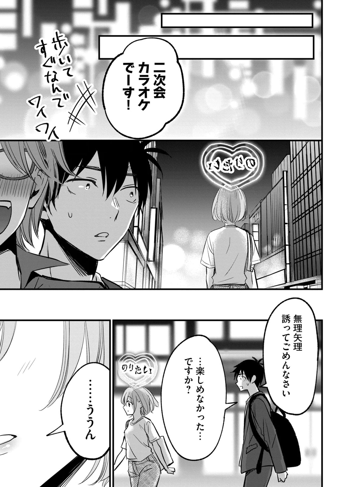 [zensori]108 P! 1 Nen Go Ni Zettai 108 P Suru Hanashi Volume 2 Page 35