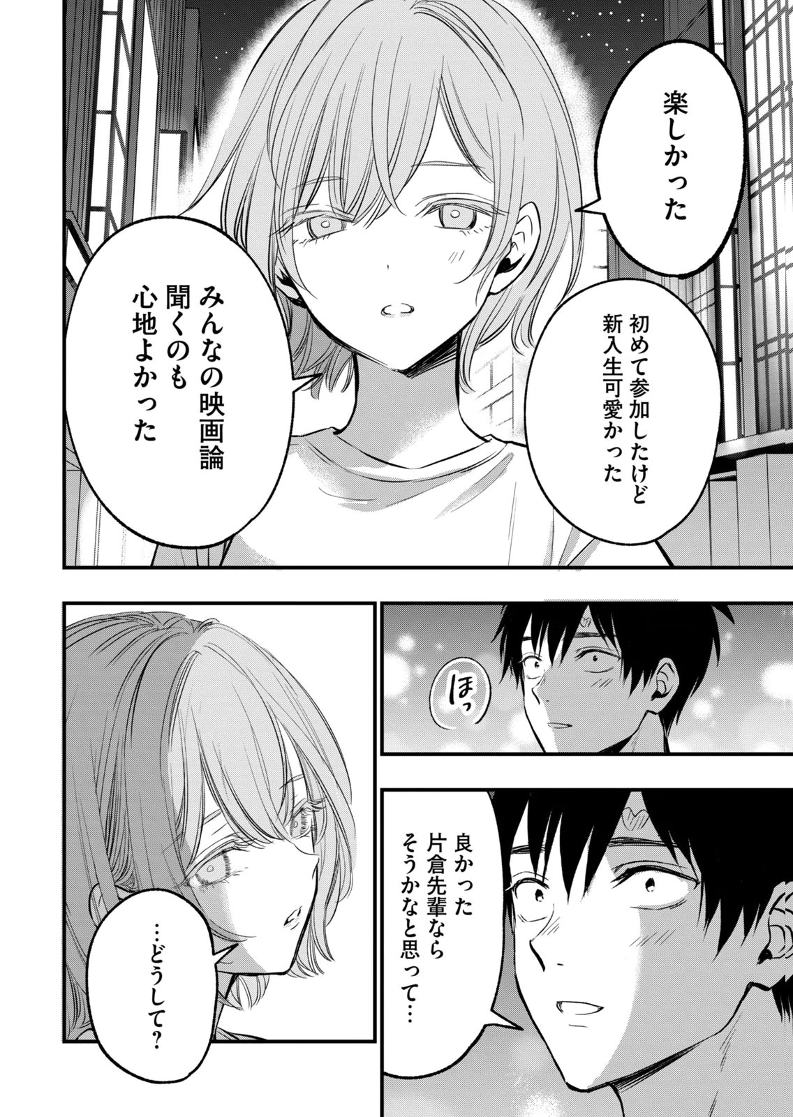 [zensori]108 P! 1 Nen Go Ni Zettai 108 P Suru Hanashi Volume 2 Page 36