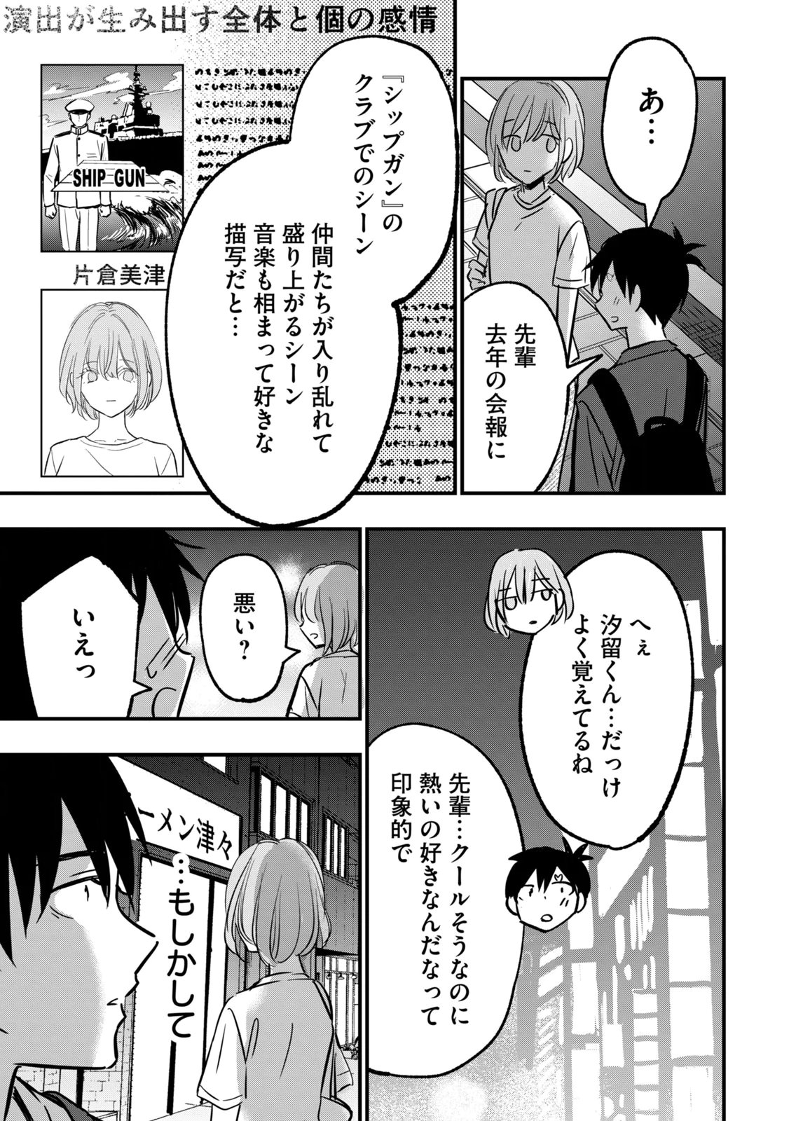 [zensori]108 P! 1 Nen Go Ni Zettai 108 P Suru Hanashi Volume 2 Page 37
