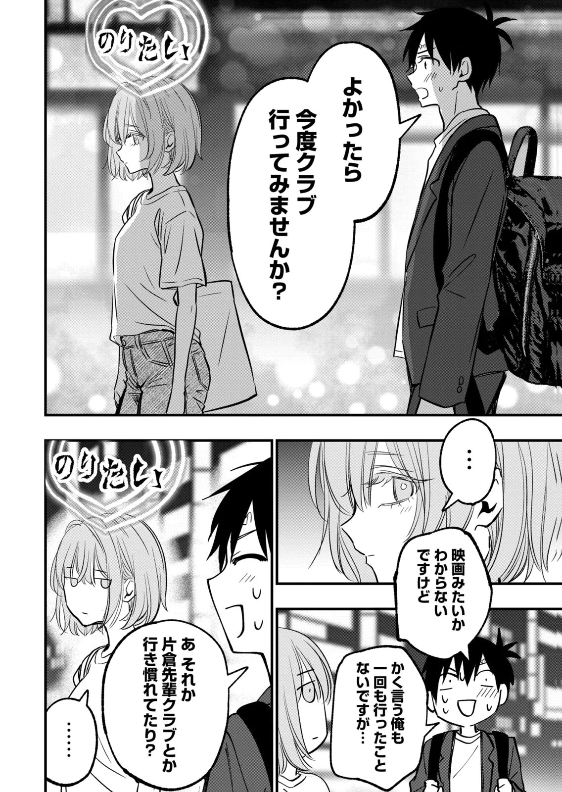 [zensori]108 P! 1 Nen Go Ni Zettai 108 P Suru Hanashi Volume 2 Page 38