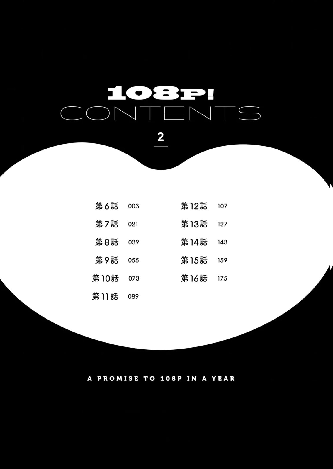 [zensori]108 P! 1 Nen Go Ni Zettai 108 P Suru Hanashi Volume 2 Page 4