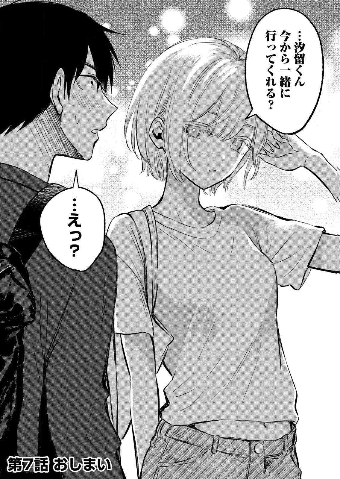[zensori]108 P! 1 Nen Go Ni Zettai 108 P Suru Hanashi Volume 2 Page 40