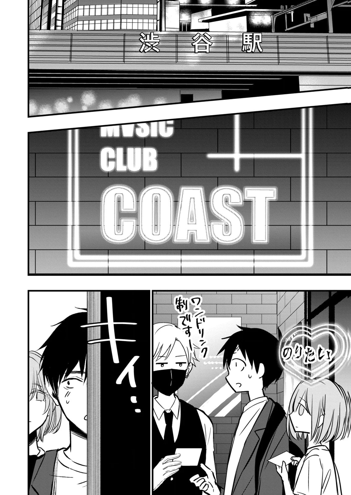 [zensori]108 P! 1 Nen Go Ni Zettai 108 P Suru Hanashi Volume 2 Page 42