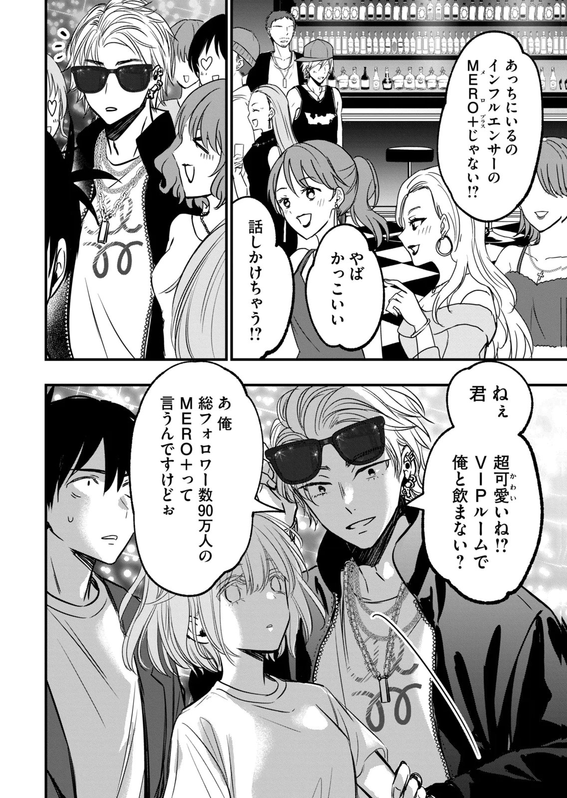 [zensori]108 P! 1 Nen Go Ni Zettai 108 P Suru Hanashi Volume 2 Page 44