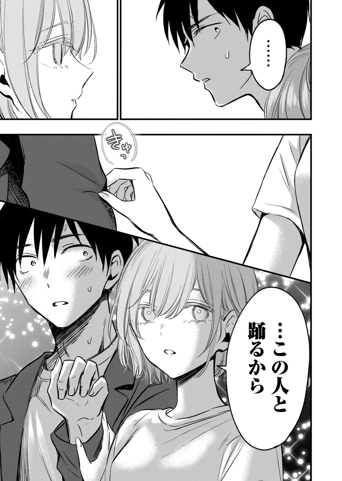 [zensori]108 P! 1 Nen Go Ni Zettai 108 P Suru Hanashi Volume 2 Page 45