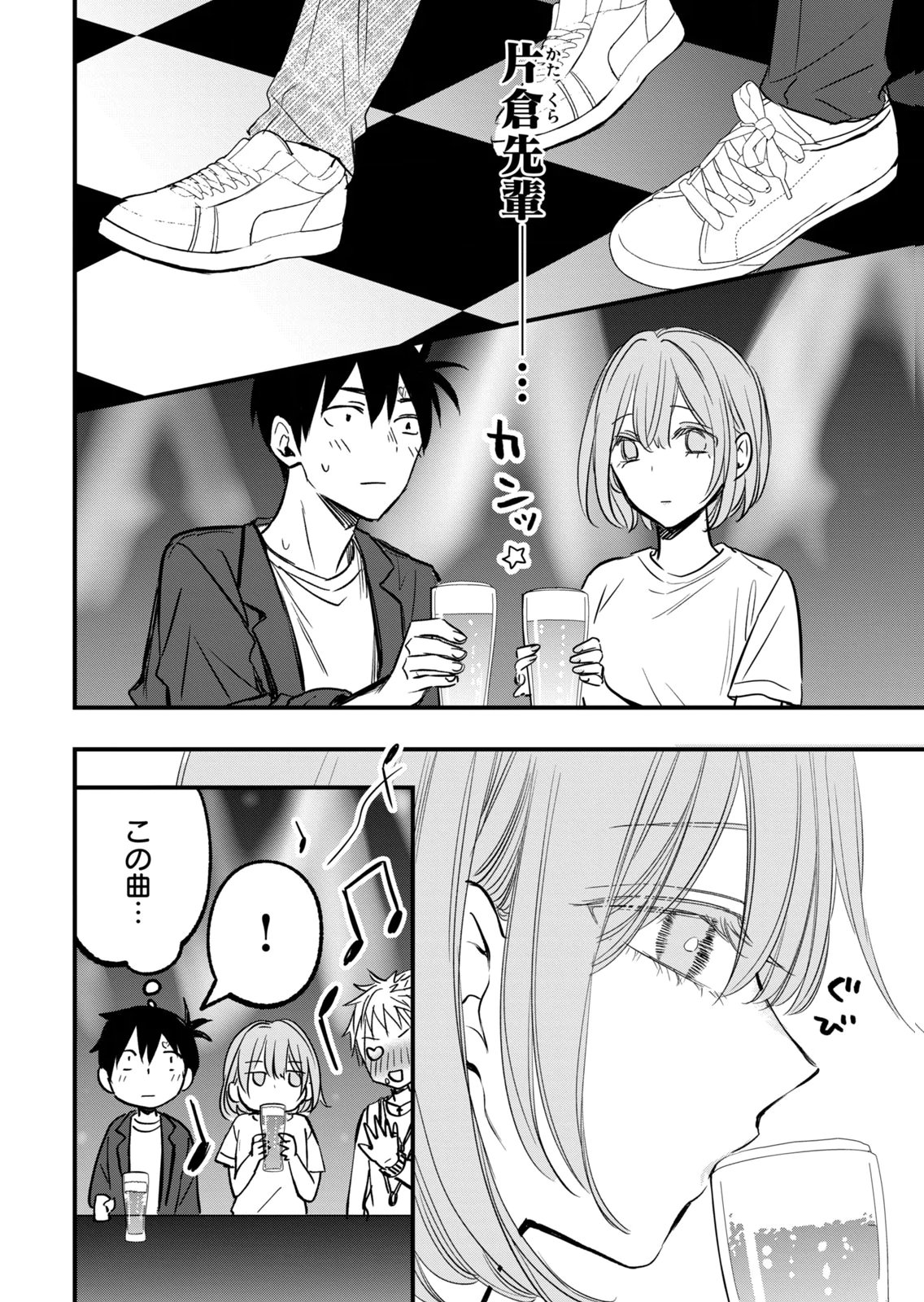 [zensori]108 P! 1 Nen Go Ni Zettai 108 P Suru Hanashi Volume 2 Page 46